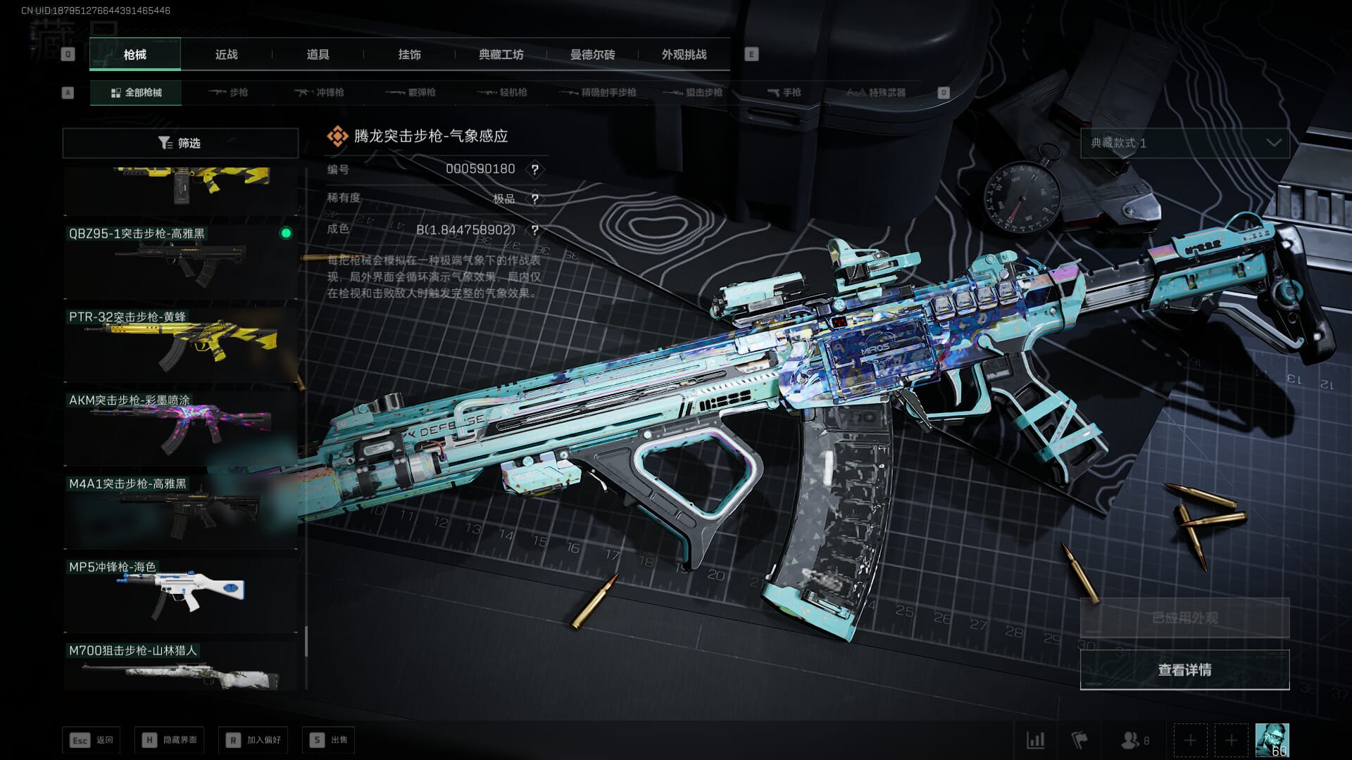 SJZCMW385083三角洲行动账号详情图43