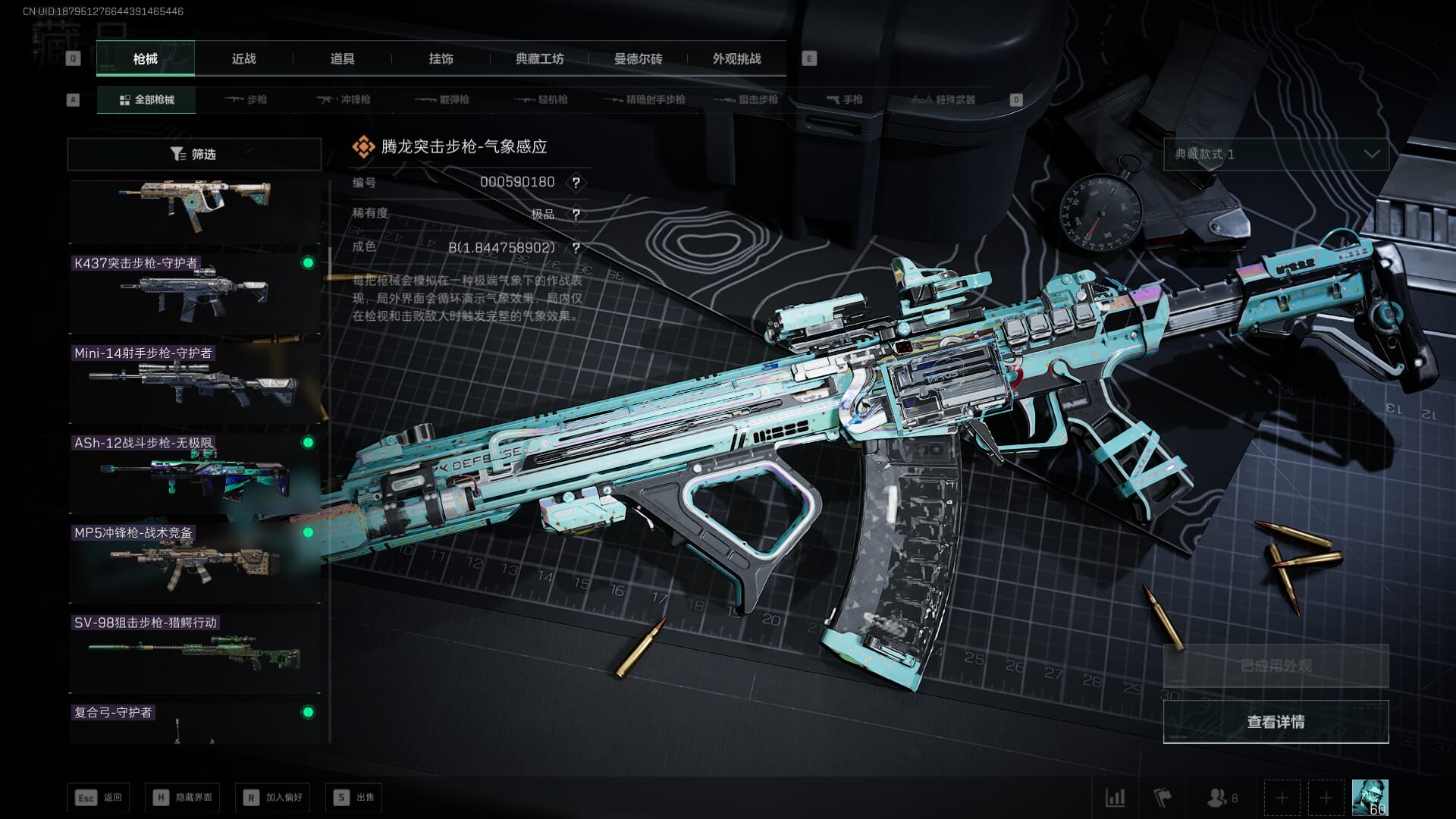 SJZCMW385083三角洲行动账号详情图21