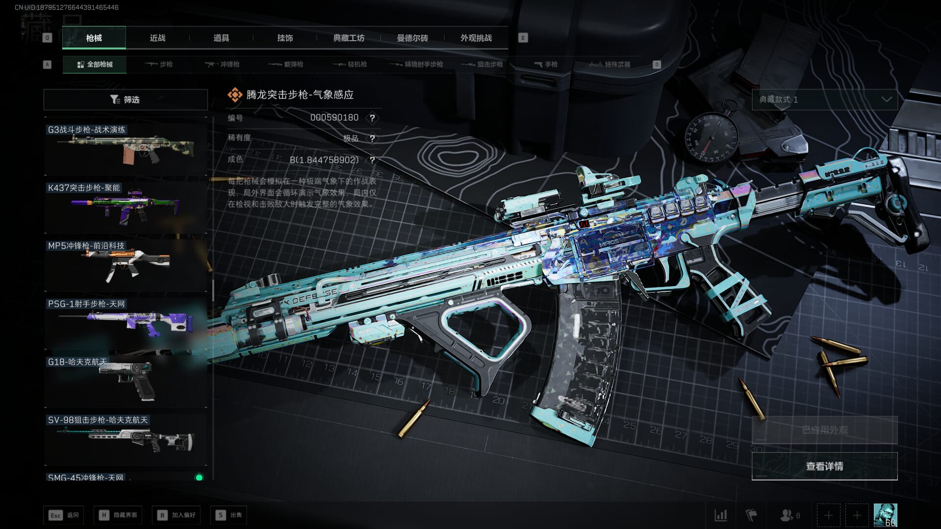 SJZCMW385083三角洲行动账号详情图30