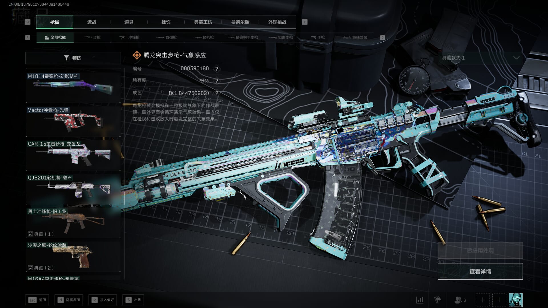 SJZCMW385083三角洲行动账号详情图34