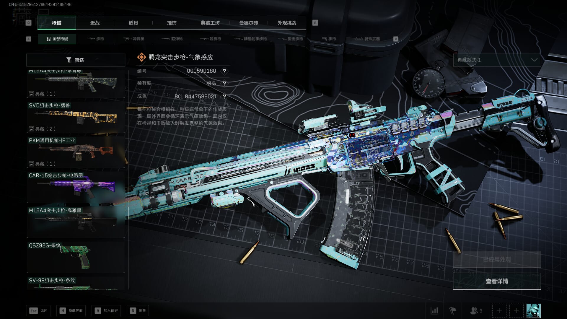 SJZCMW385083三角洲行动账号详情图35