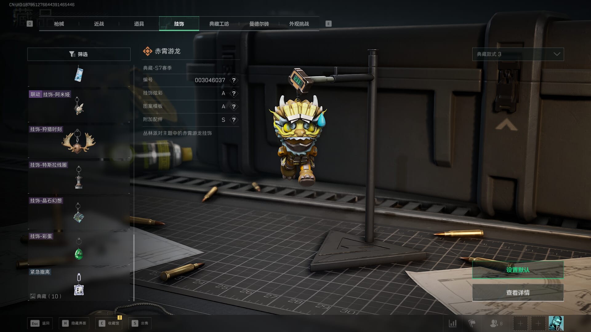 SJZCMW385083三角洲行动账号详情图54