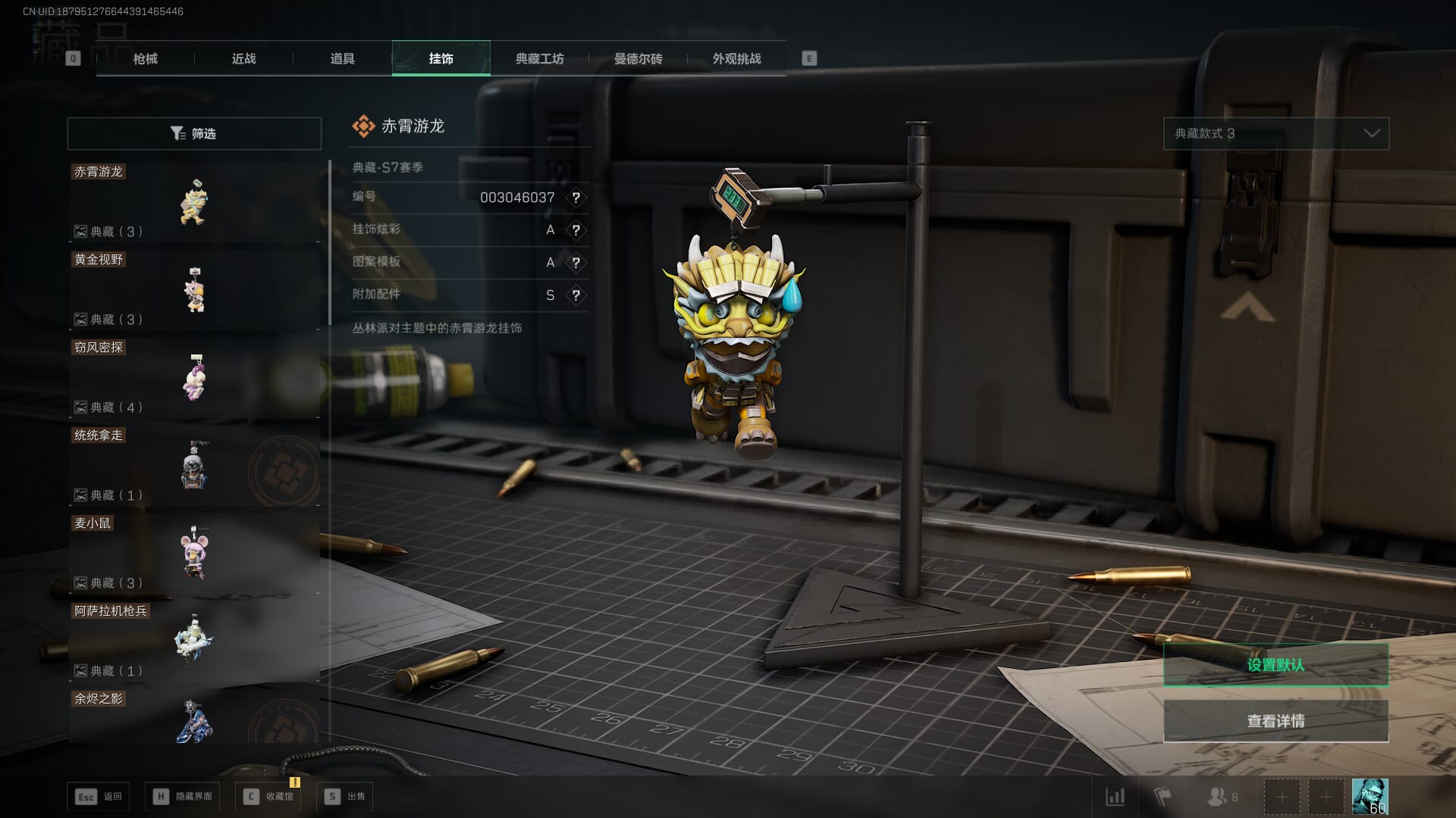 SJZCMW385083三角洲行动账号详情图51