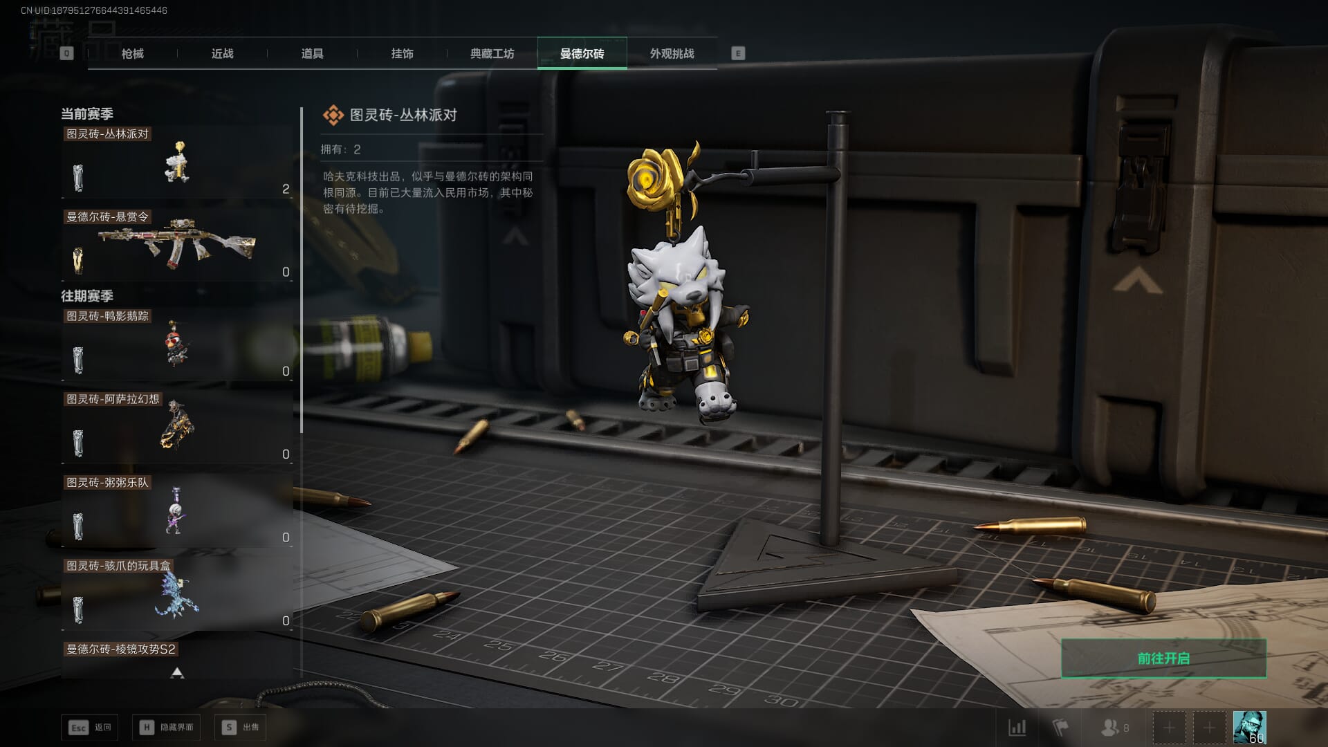 SJZCMW385083三角洲行动账号详情图55