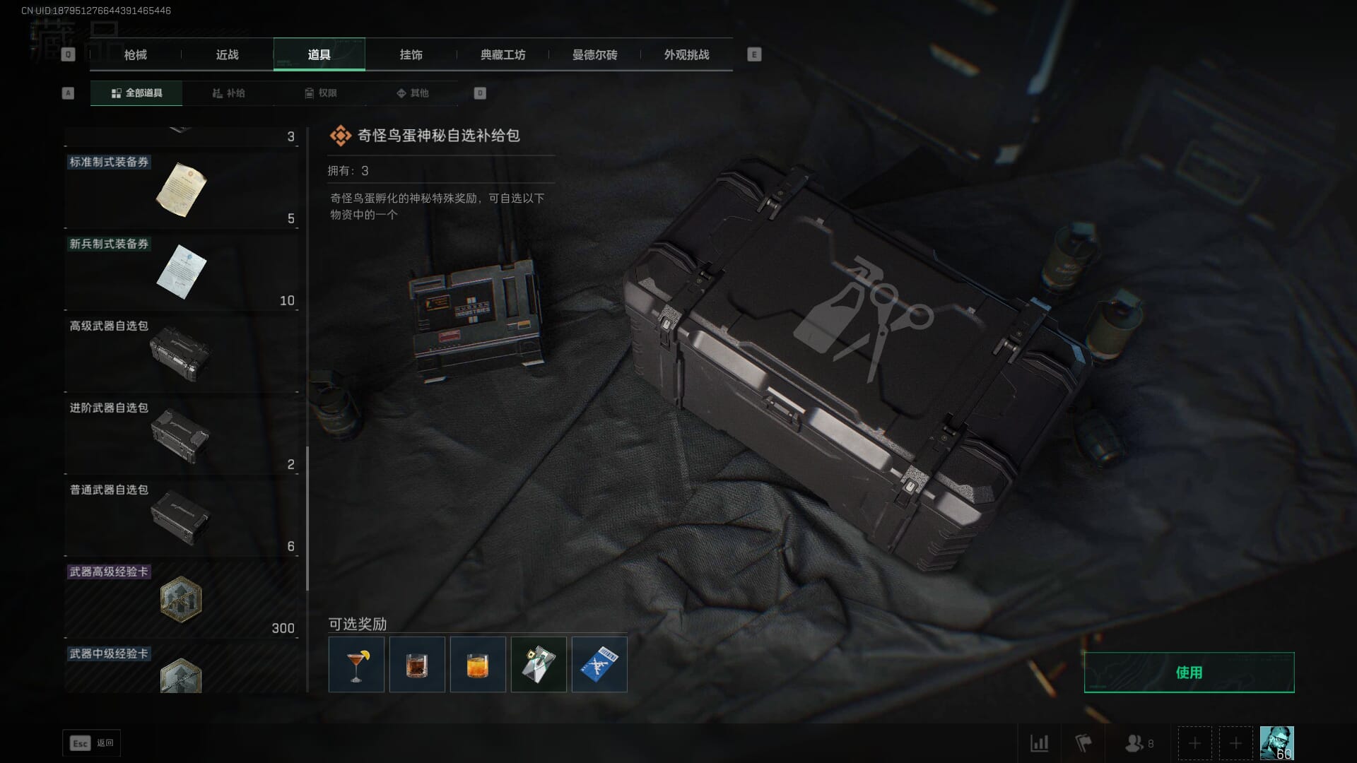 SJZCMW385083三角洲行动账号详情图49