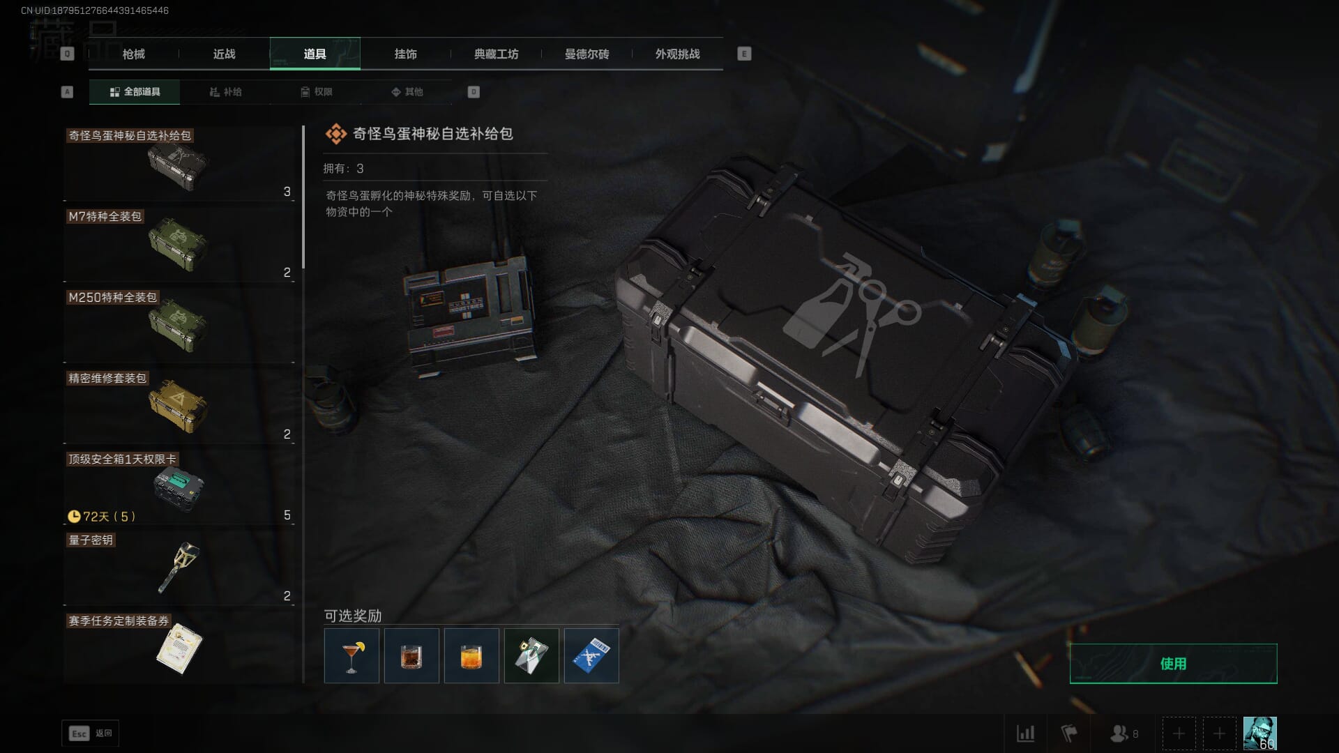 SJZCMW385083三角洲行动账号详情图46