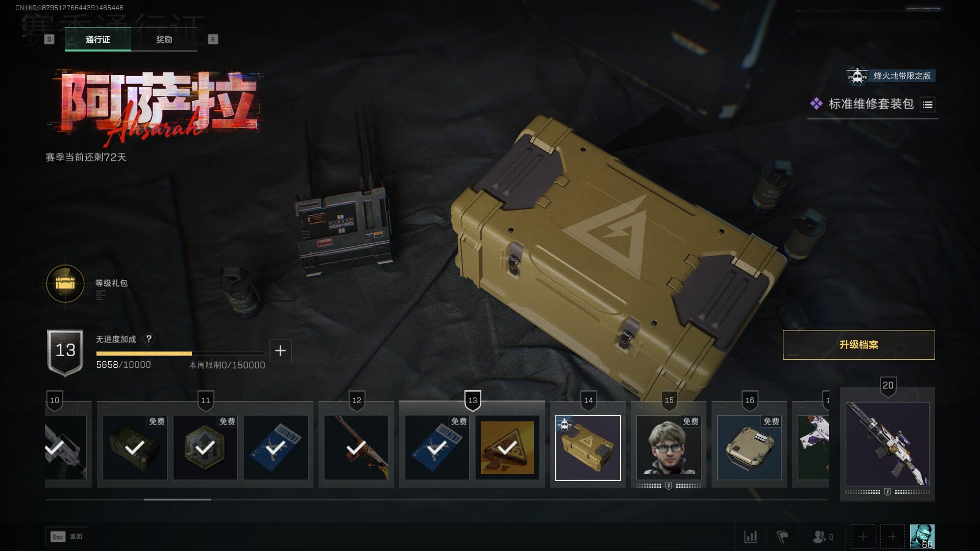 SJZCMW385083三角洲行动账号详情图57