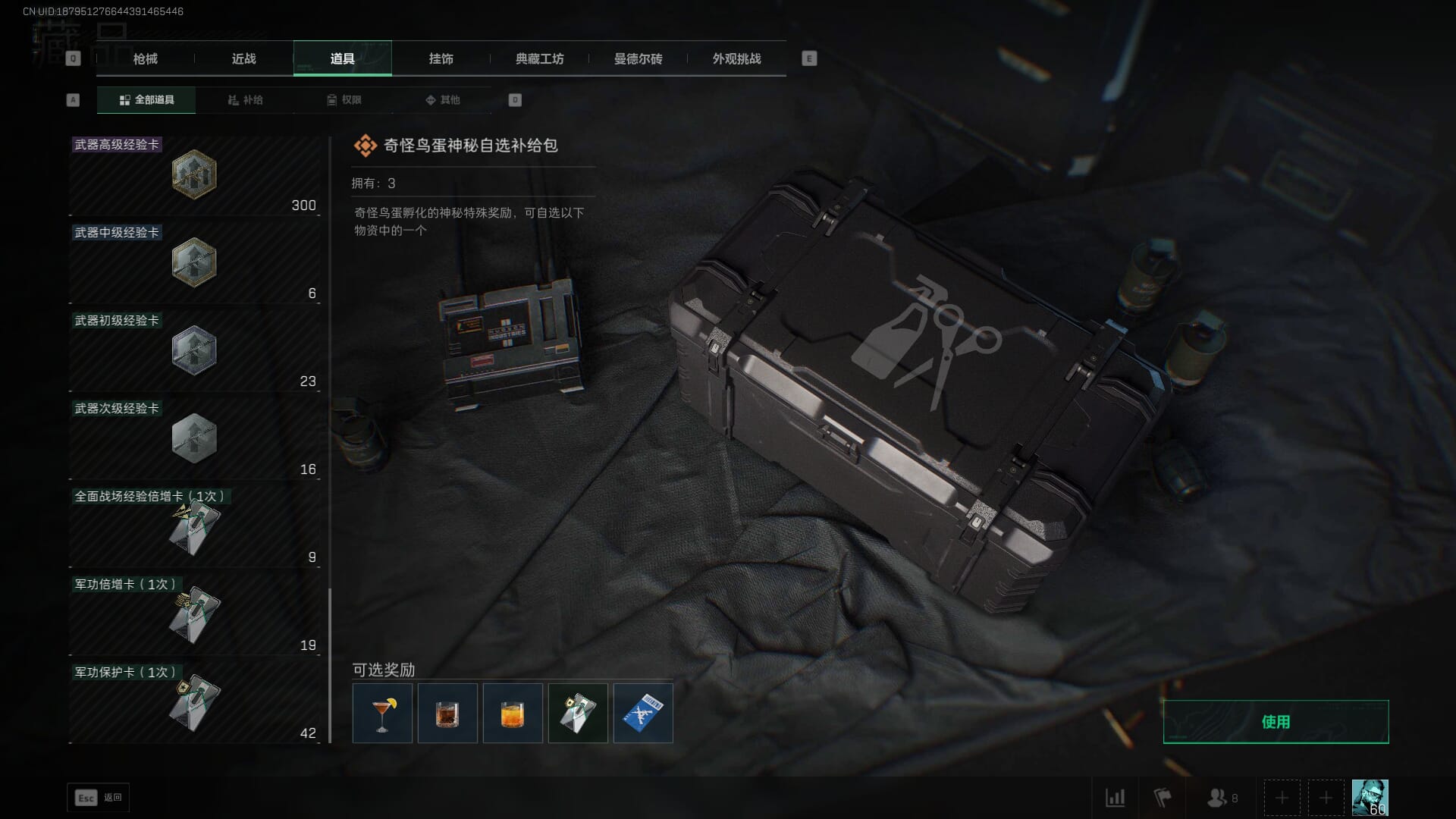 SJZCMW385083三角洲行动账号详情图50