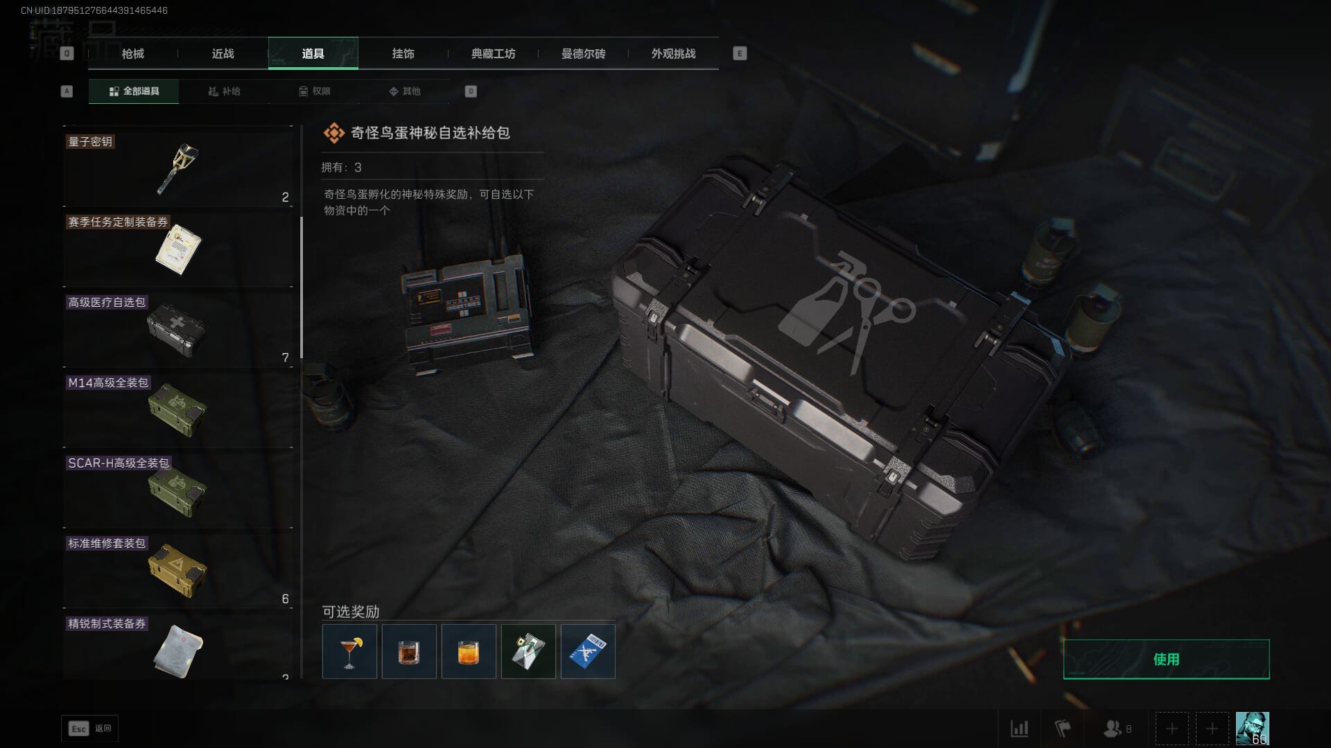 SJZCMW385083三角洲行动账号详情图47