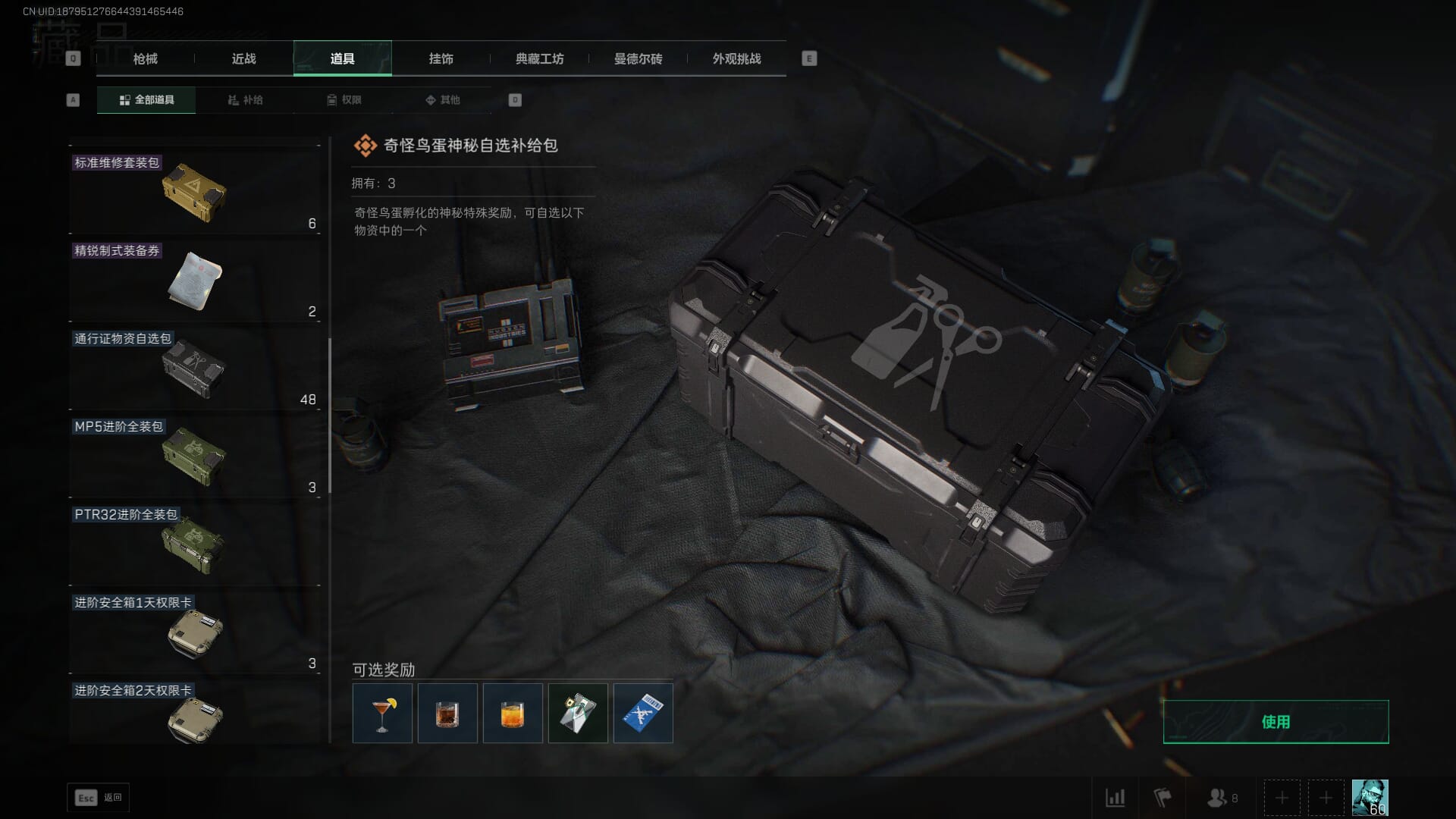 SJZCMW385083三角洲行动账号详情图48