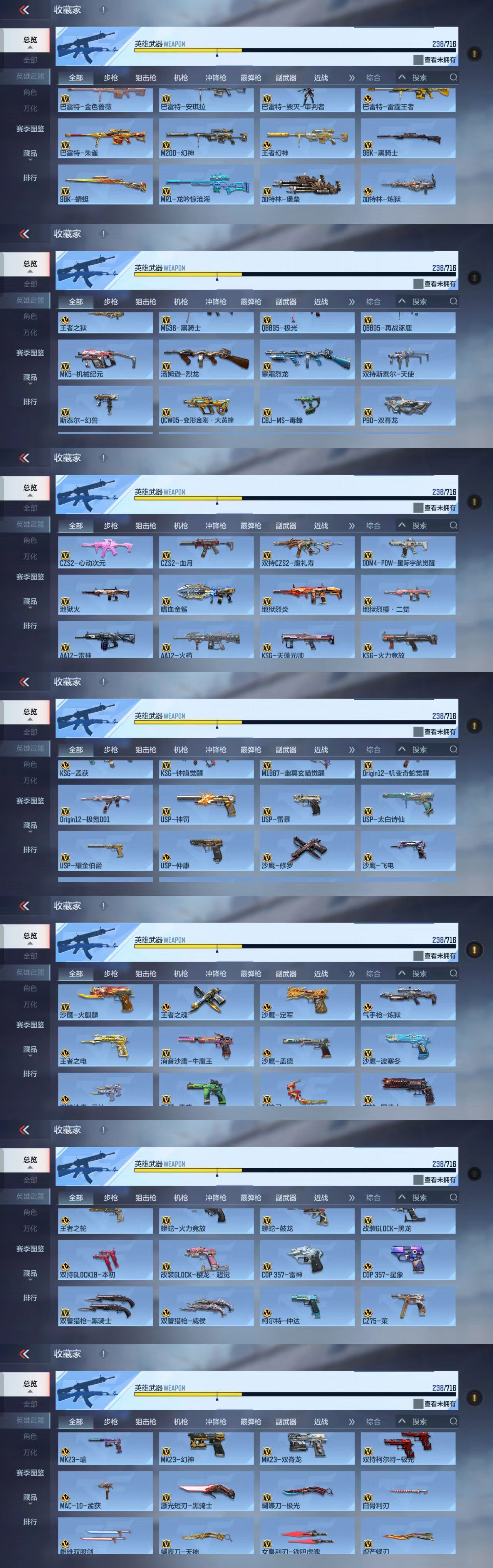 CFMCW364084枪战王者账号详情图10 CFMCW364084枪战王者账号详情图10