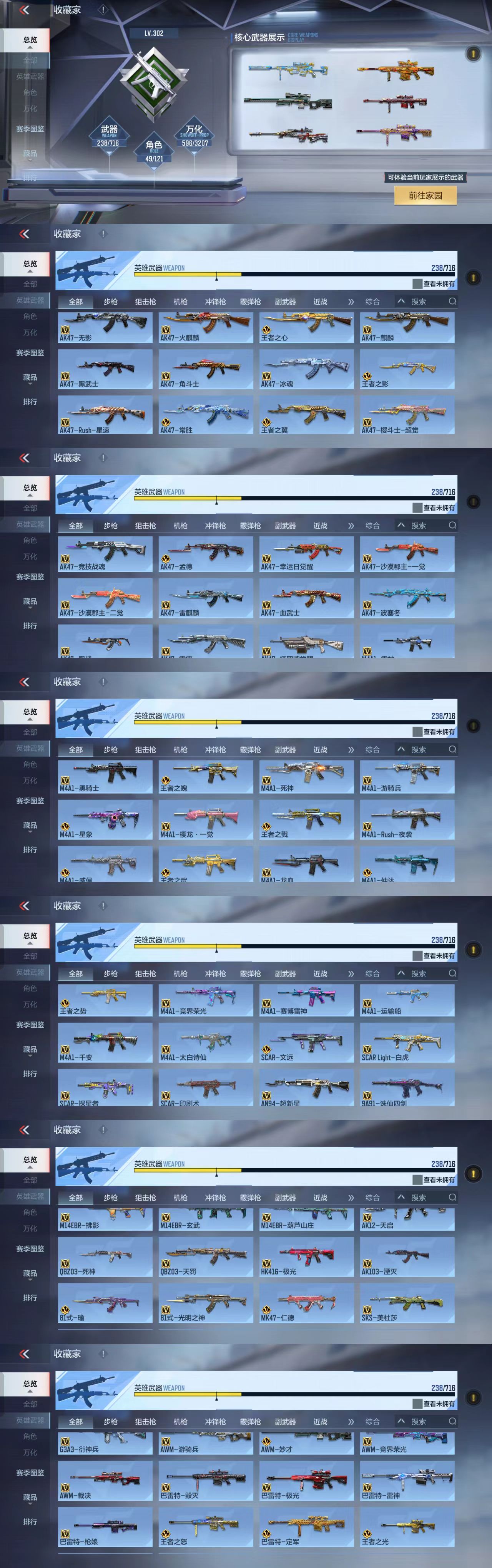 CFMCW364084枪战王者账号详情图7 CFMCW364084枪战王者账号详情图7