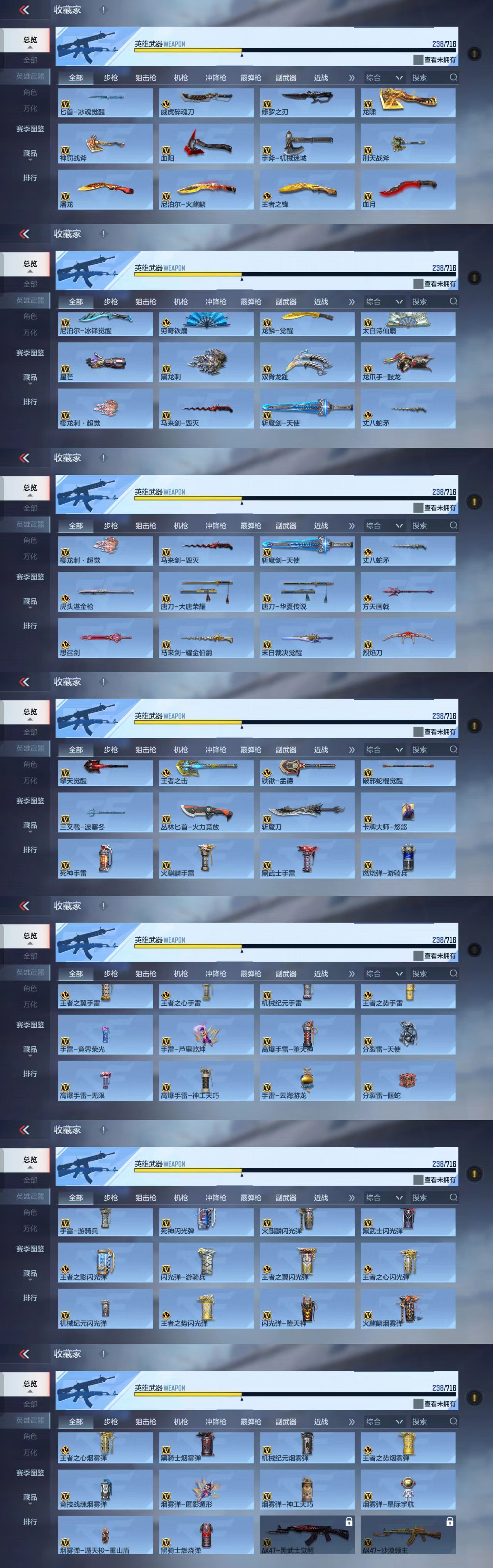 CFMCW364084枪战王者账号详情图8 CFMCW364084枪战王者账号详情图8