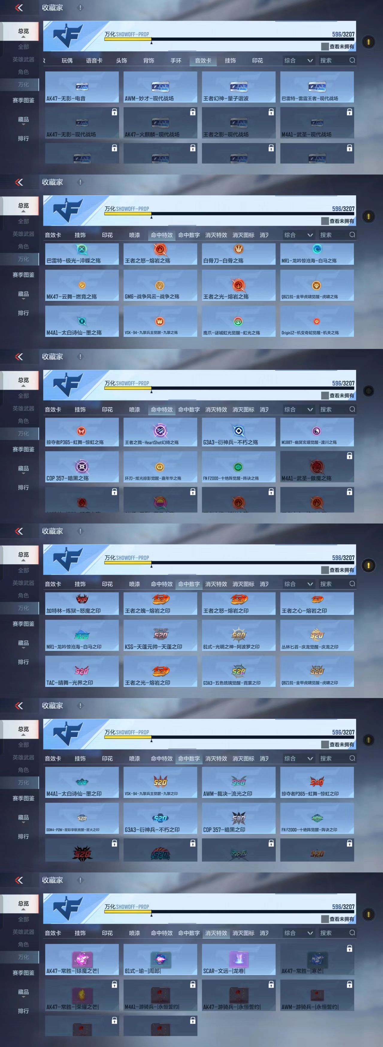 CFMCW364084枪战王者账号详情图6 CFMCW364084枪战王者账号详情图6