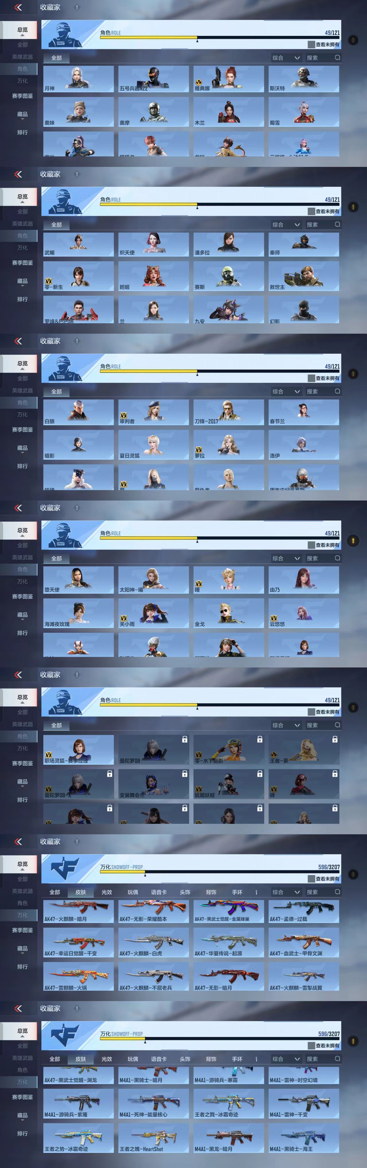 CFMCW364084枪战王者账号详情图5 CFMCW364084枪战王者账号详情图5