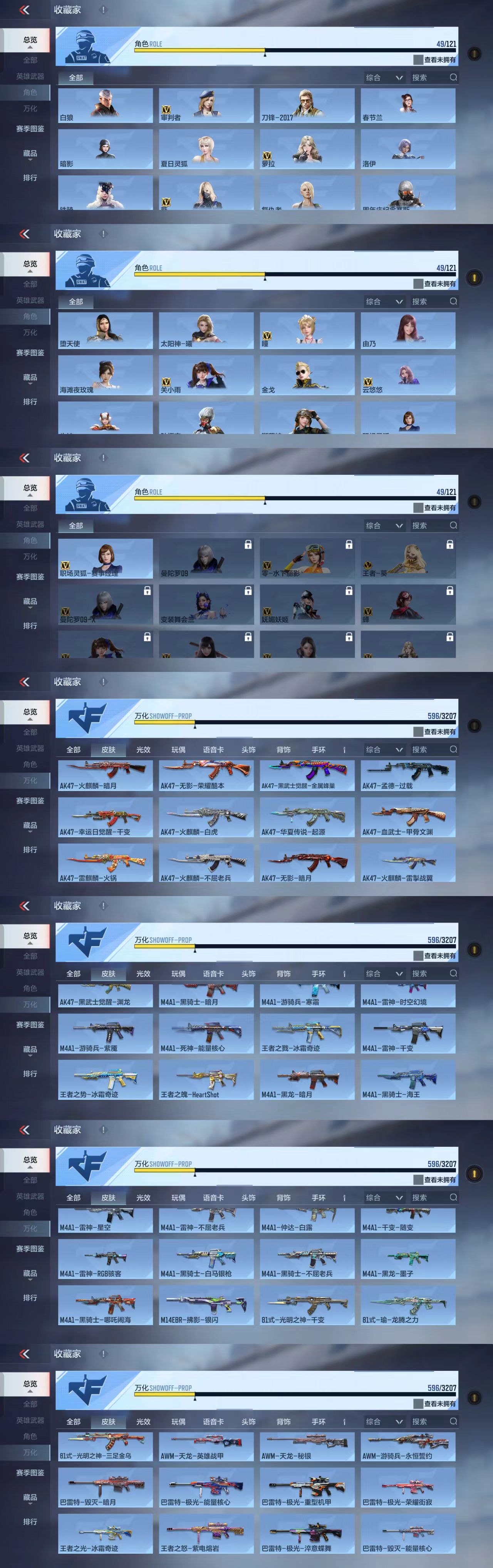 CFMCW364084枪战王者账号详情图9 CFMCW364084枪战王者账号详情图9