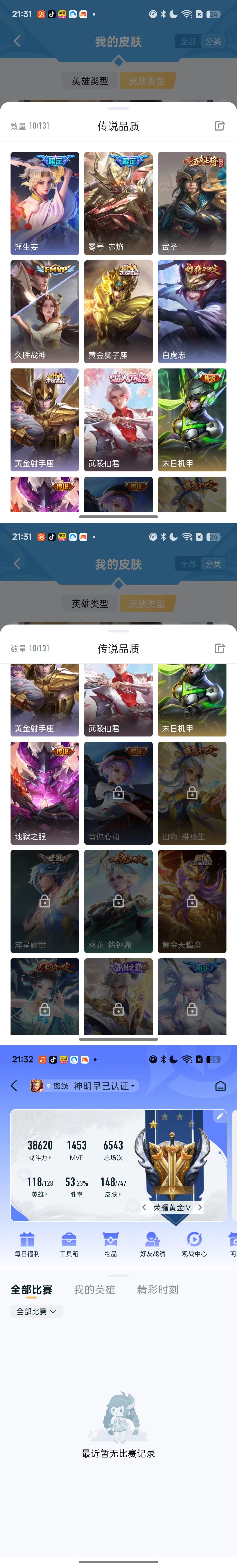 CFMCW364084枪战王者账号详情图13 CFMCW364084枪战王者账号详情图13