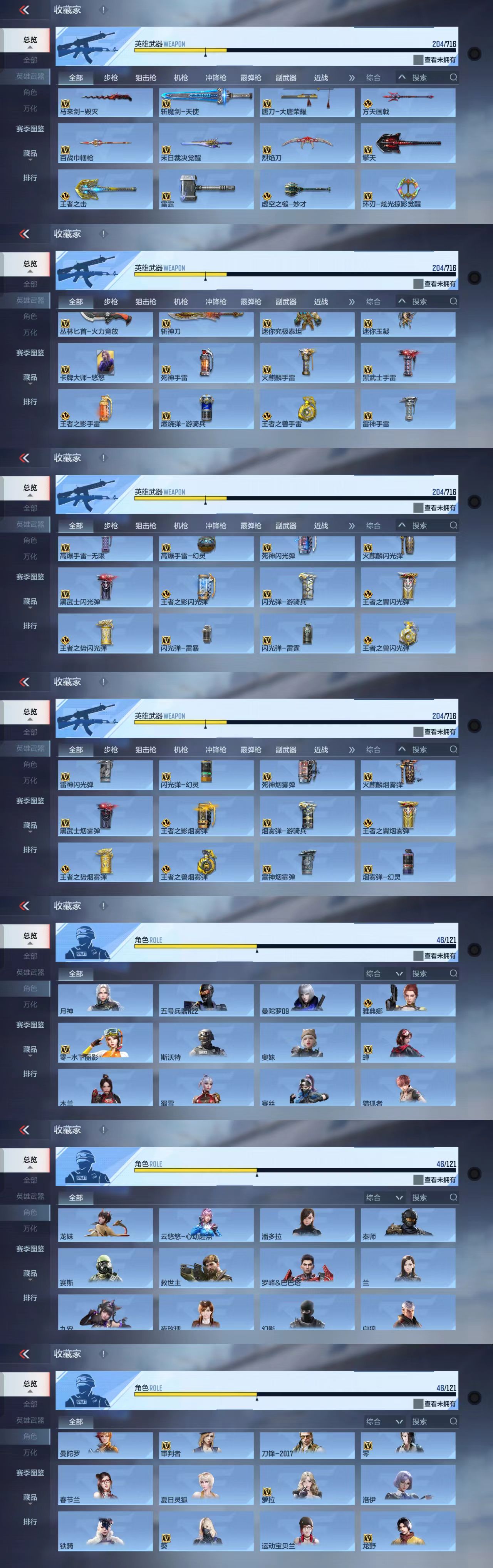 CFMCW364086枪战王者账号详情图5 CFMCW364086枪战王者账号详情图5