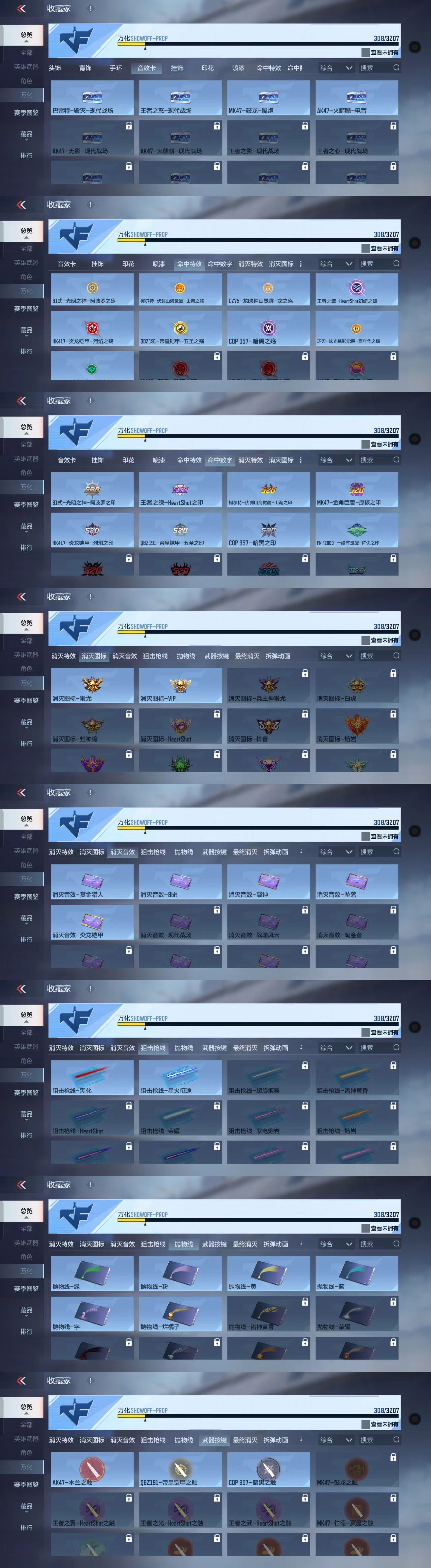 CFMCW364086枪战王者账号详情图6 CFMCW364086枪战王者账号详情图6