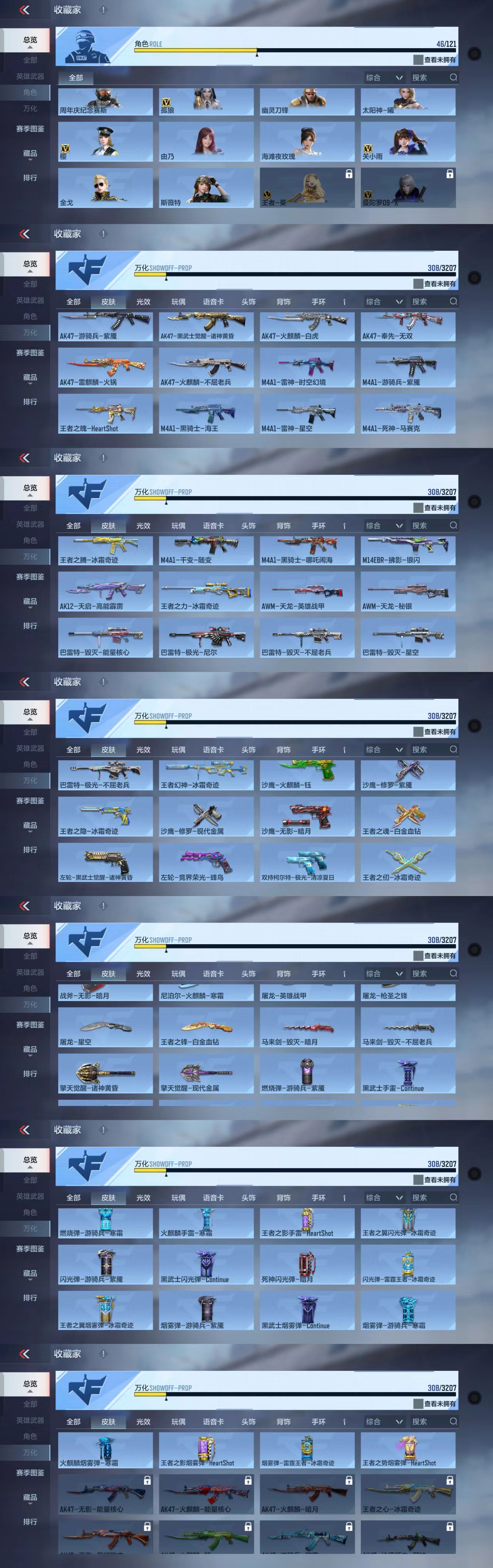 CFMCW364086枪战王者账号详情图4 CFMCW364086枪战王者账号详情图4