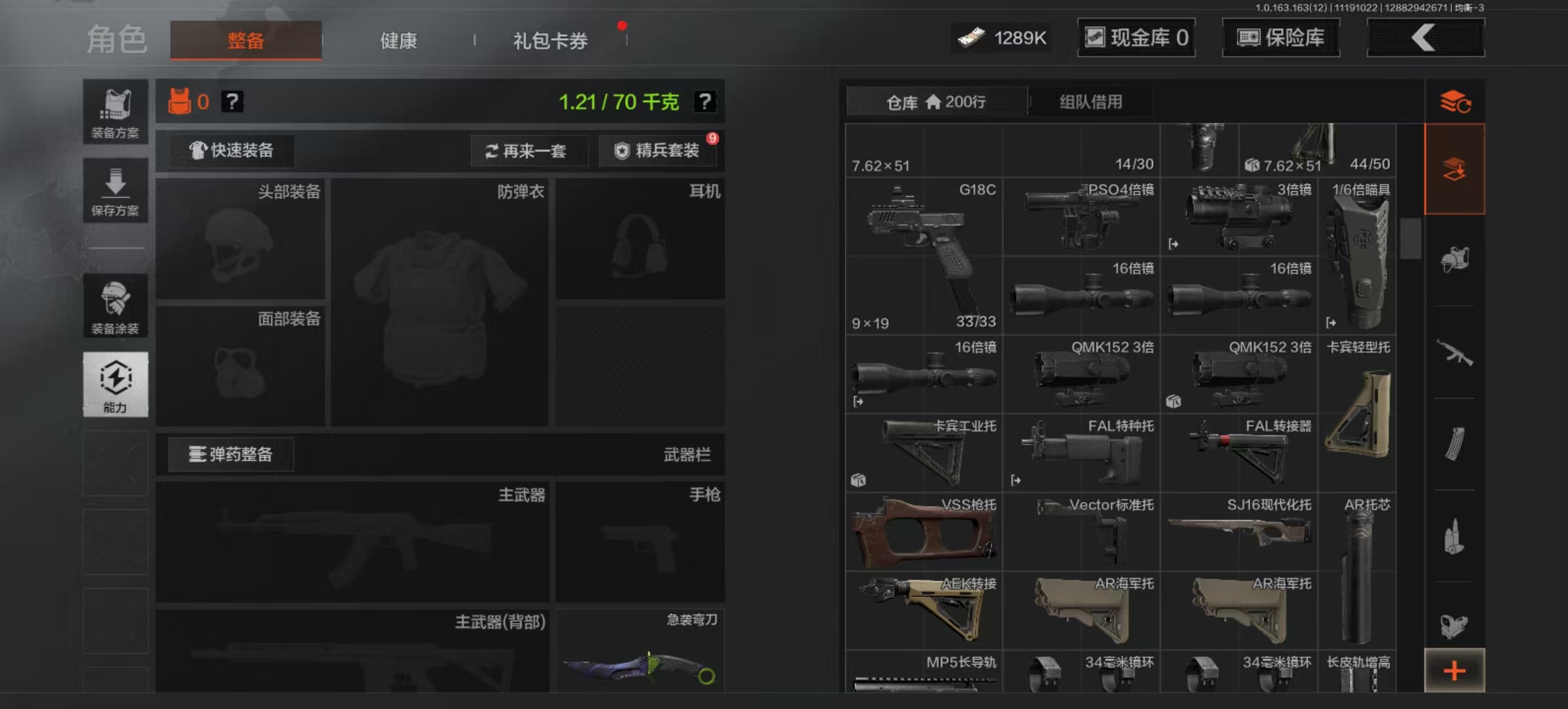 AQCMW313965暗区突围账号详情图8