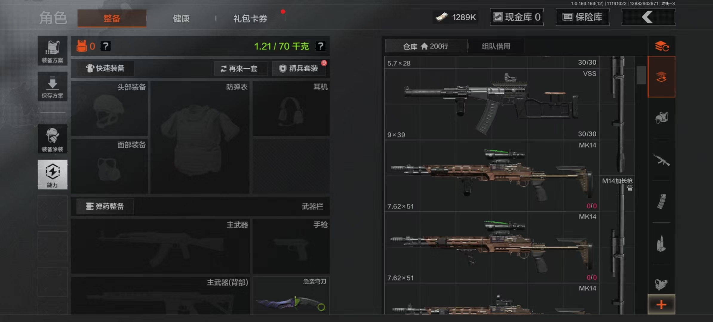 AQCMW313965暗区突围账号详情图11