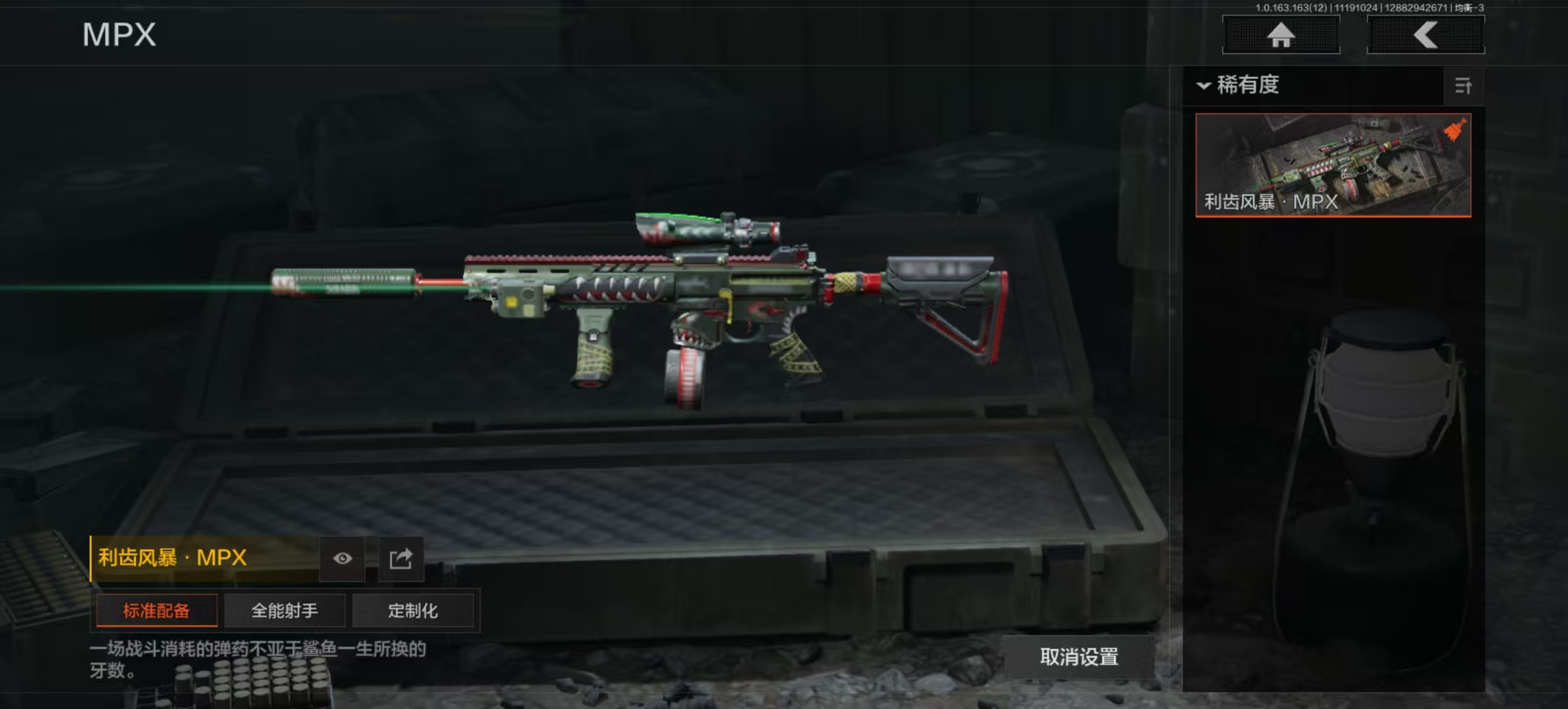 AQCMW313965暗区突围账号详情图6