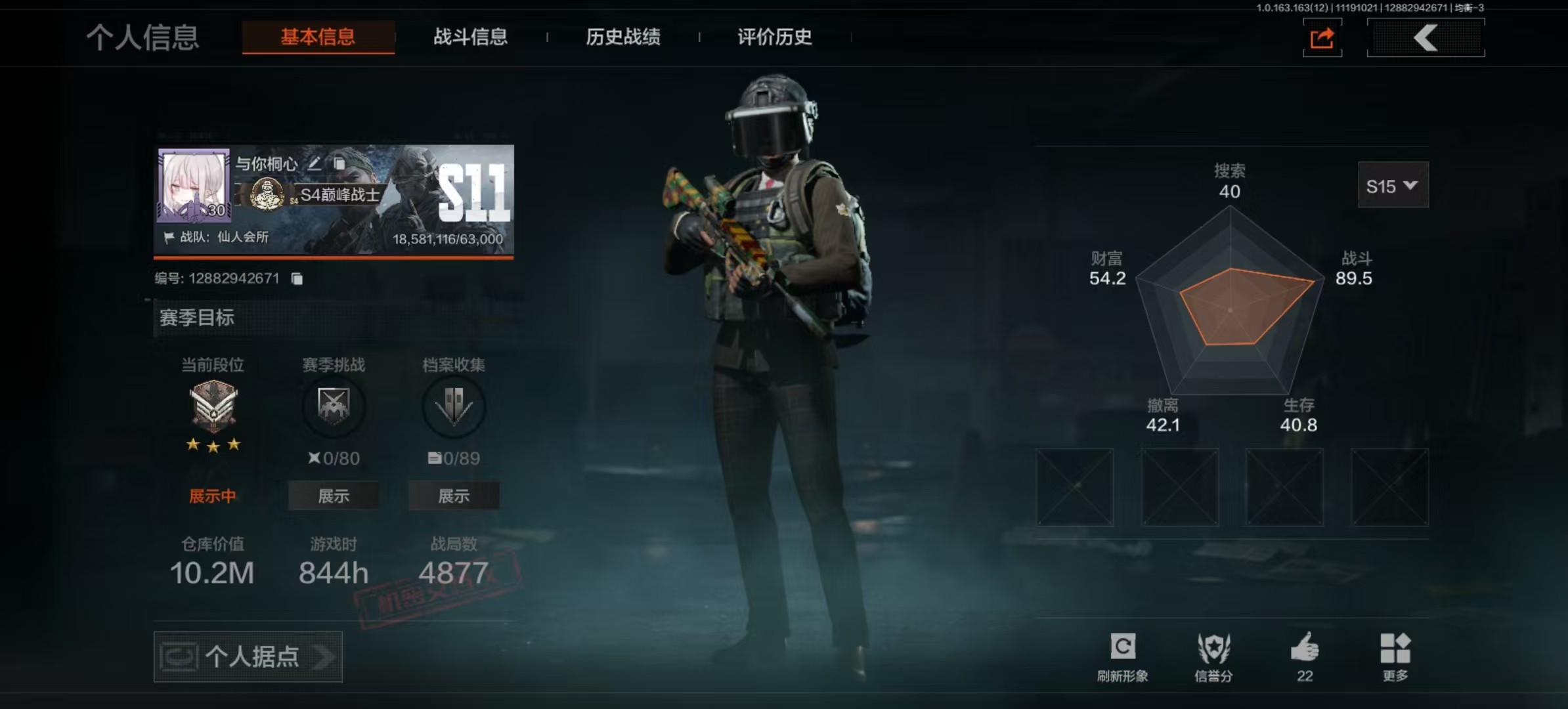 AQCMW313965暗区突围账号详情图3