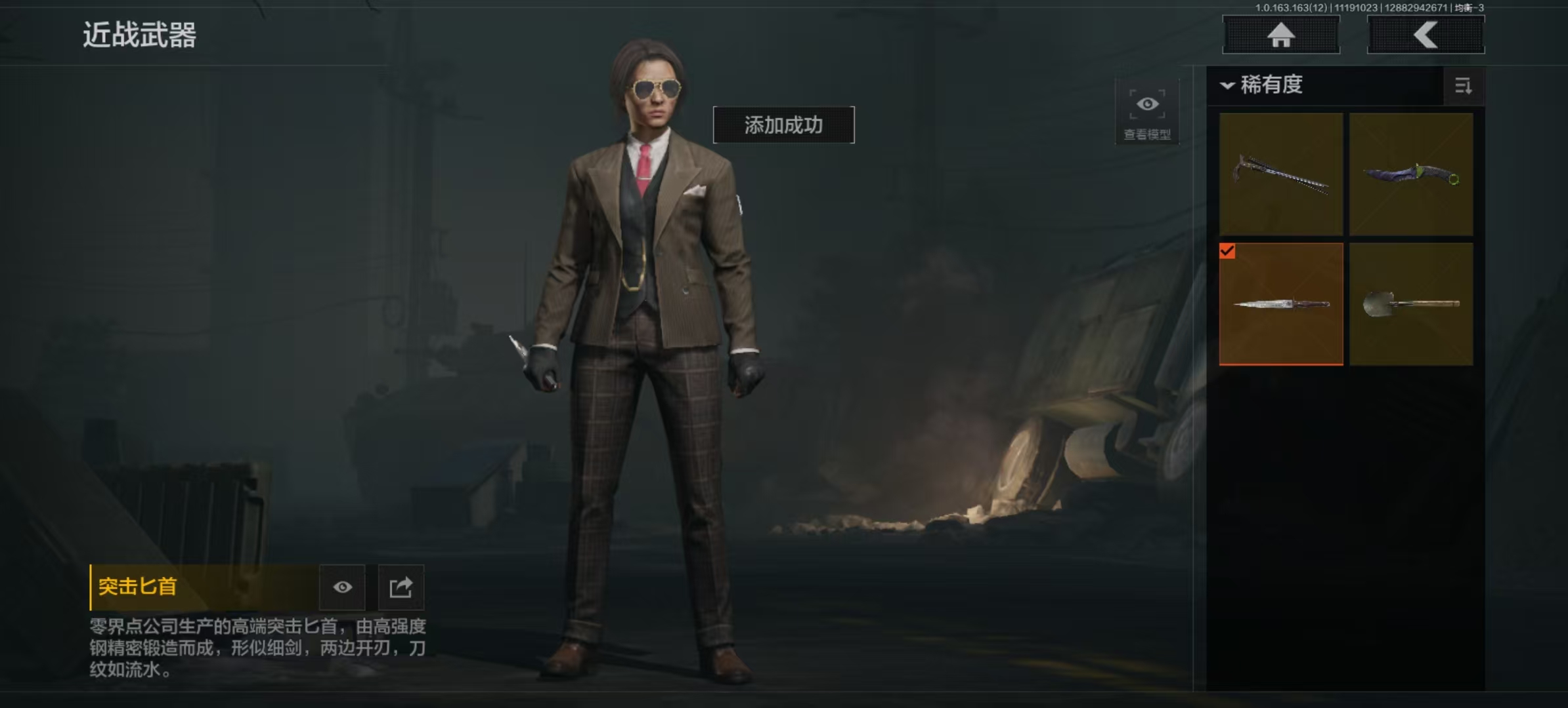 AQCMW313965暗区突围账号详情图2