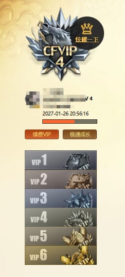 CFCMW372646穿越火线账号详情图11 CFCMW372646穿越火线账号详情图11