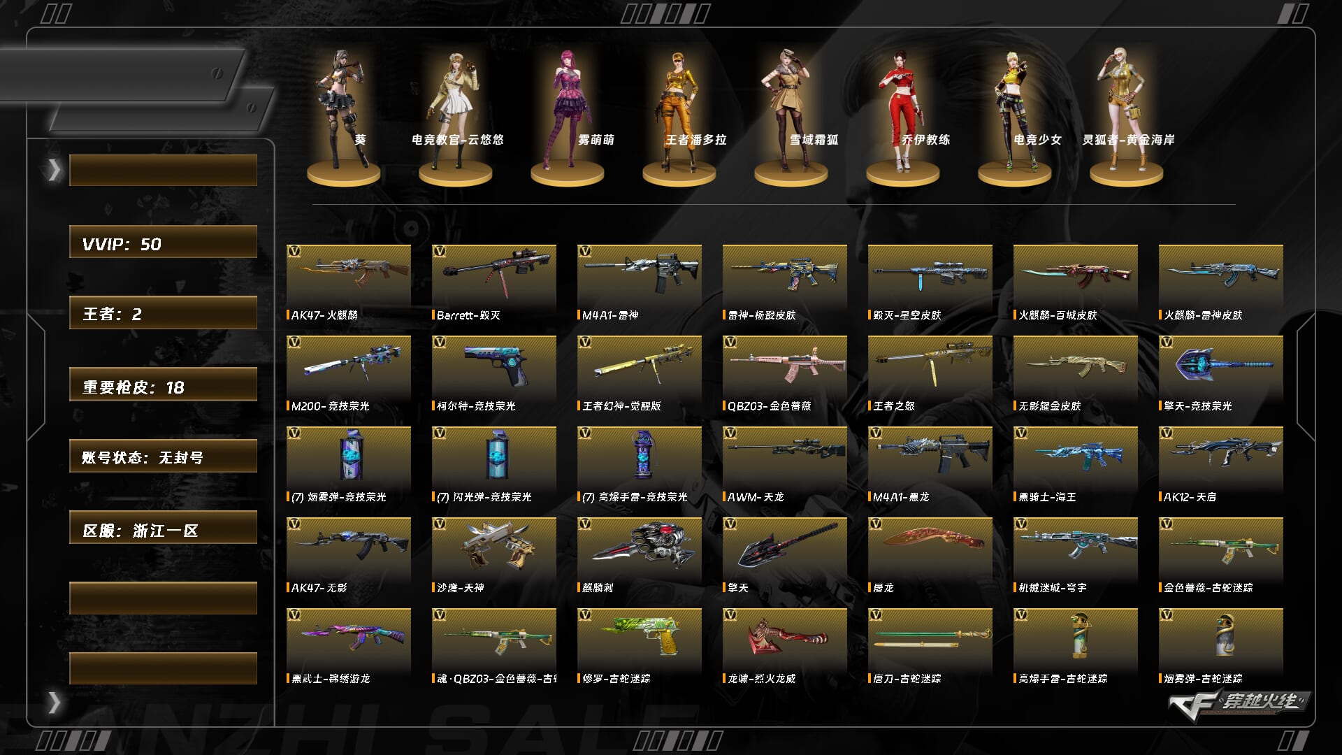 CFCMW372646穿越火线账号详情图3 CFCMW372646穿越火线账号详情图3