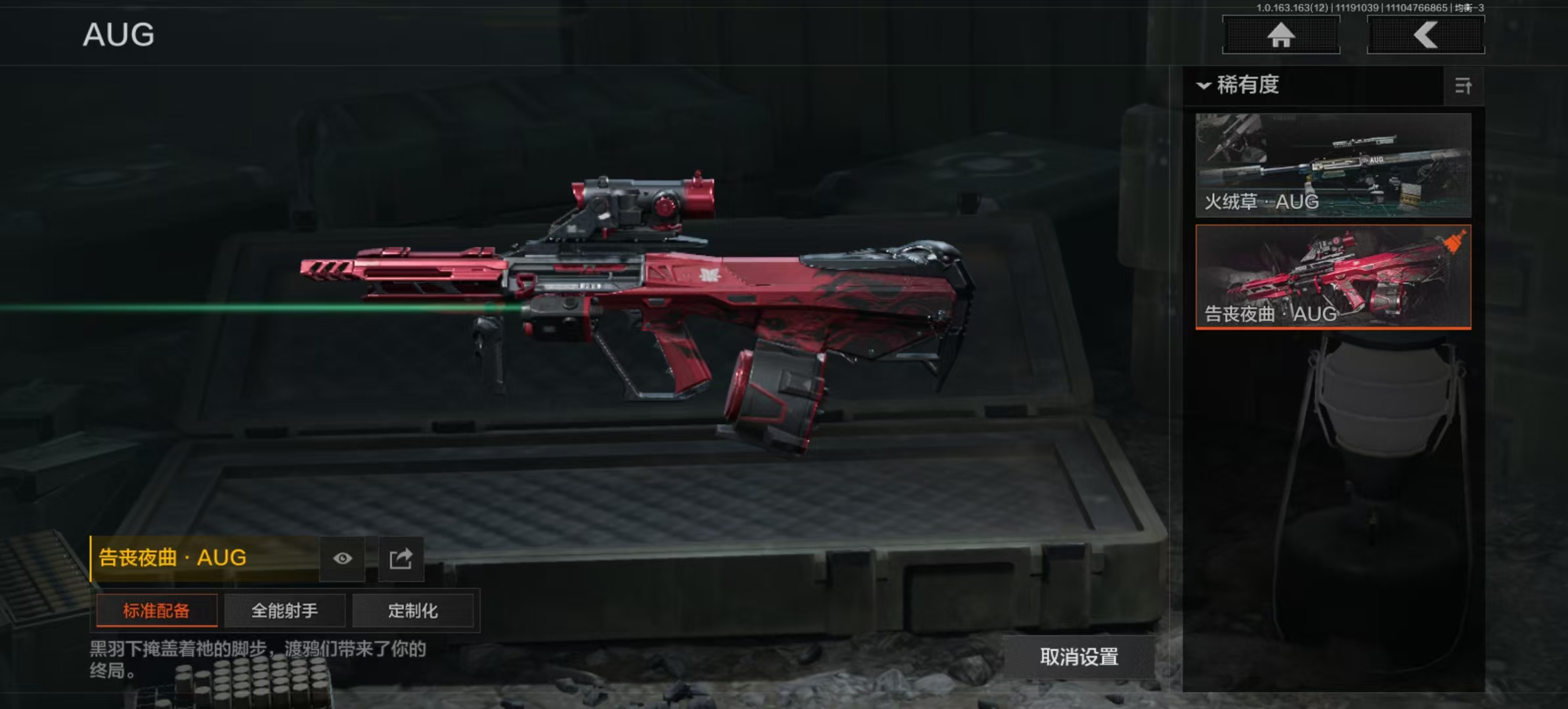 AQLMF313966暗区突围账号详情图12