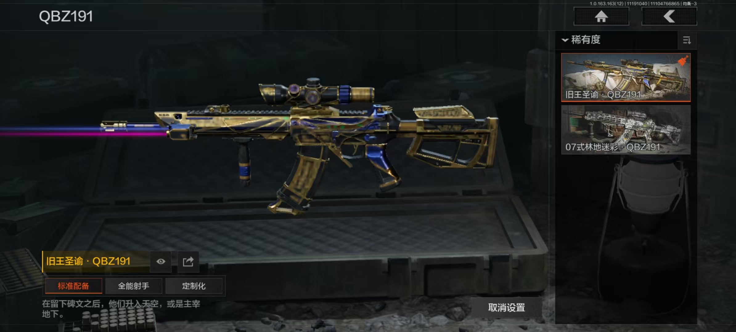 AQLMF313966暗区突围账号详情图4