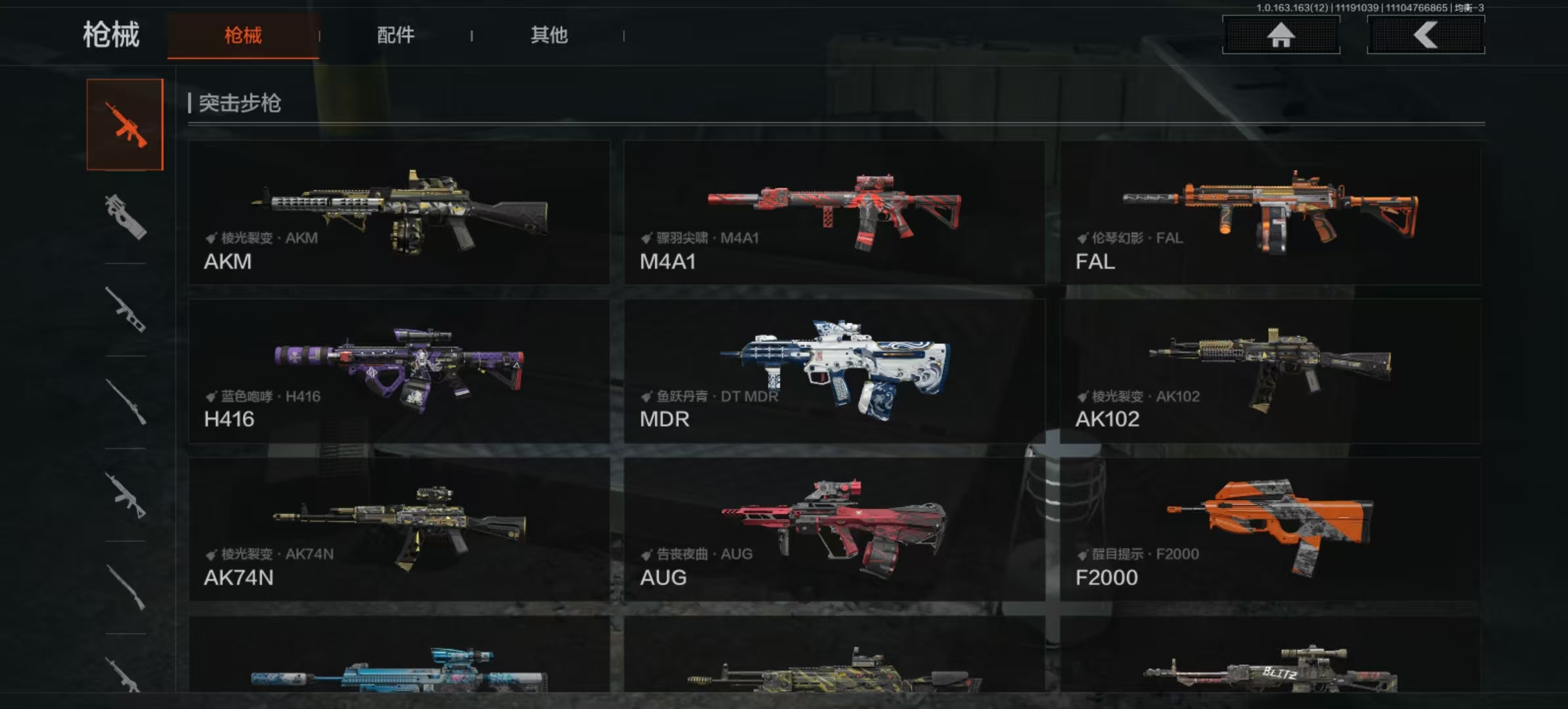 AQLMF313966暗区突围账号详情图18