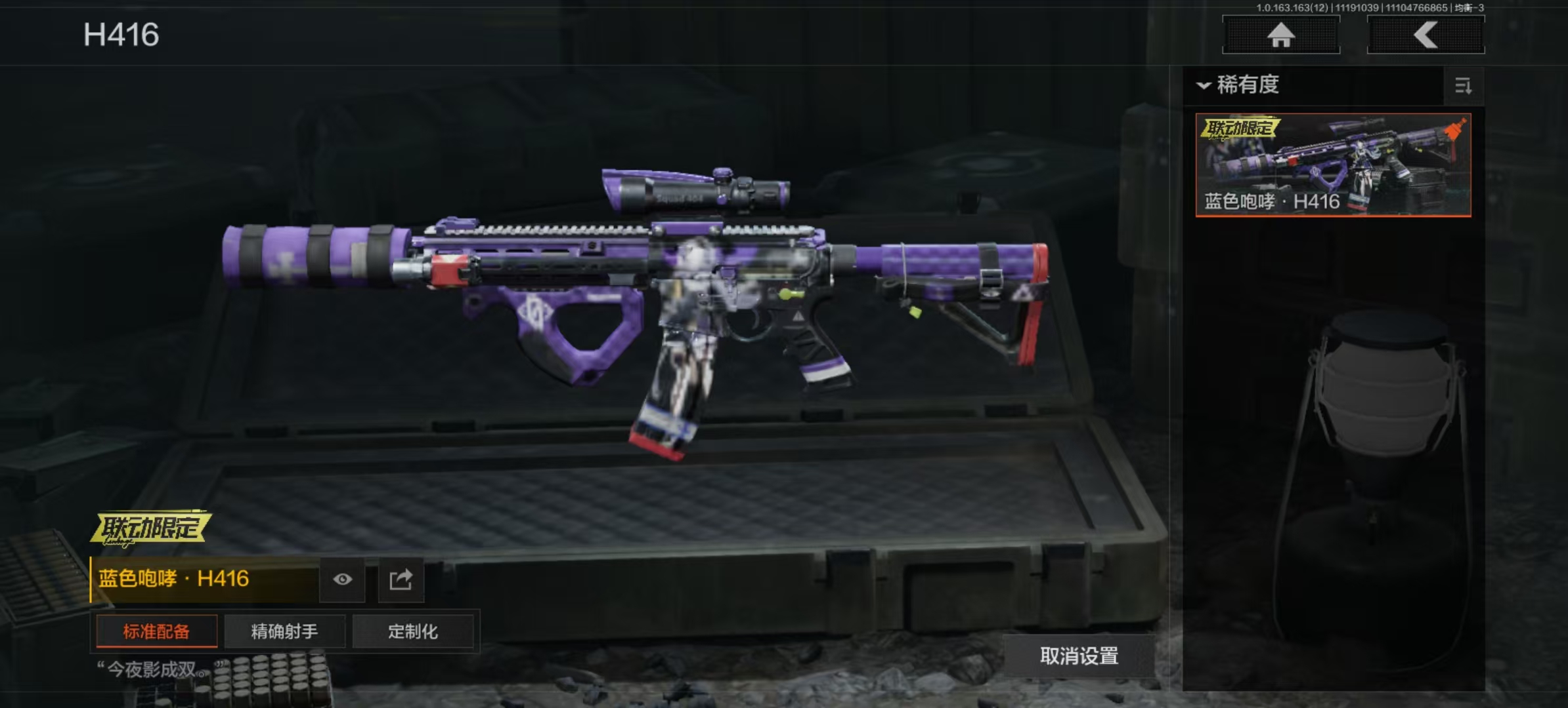 AQLMF313966暗区突围账号详情图8