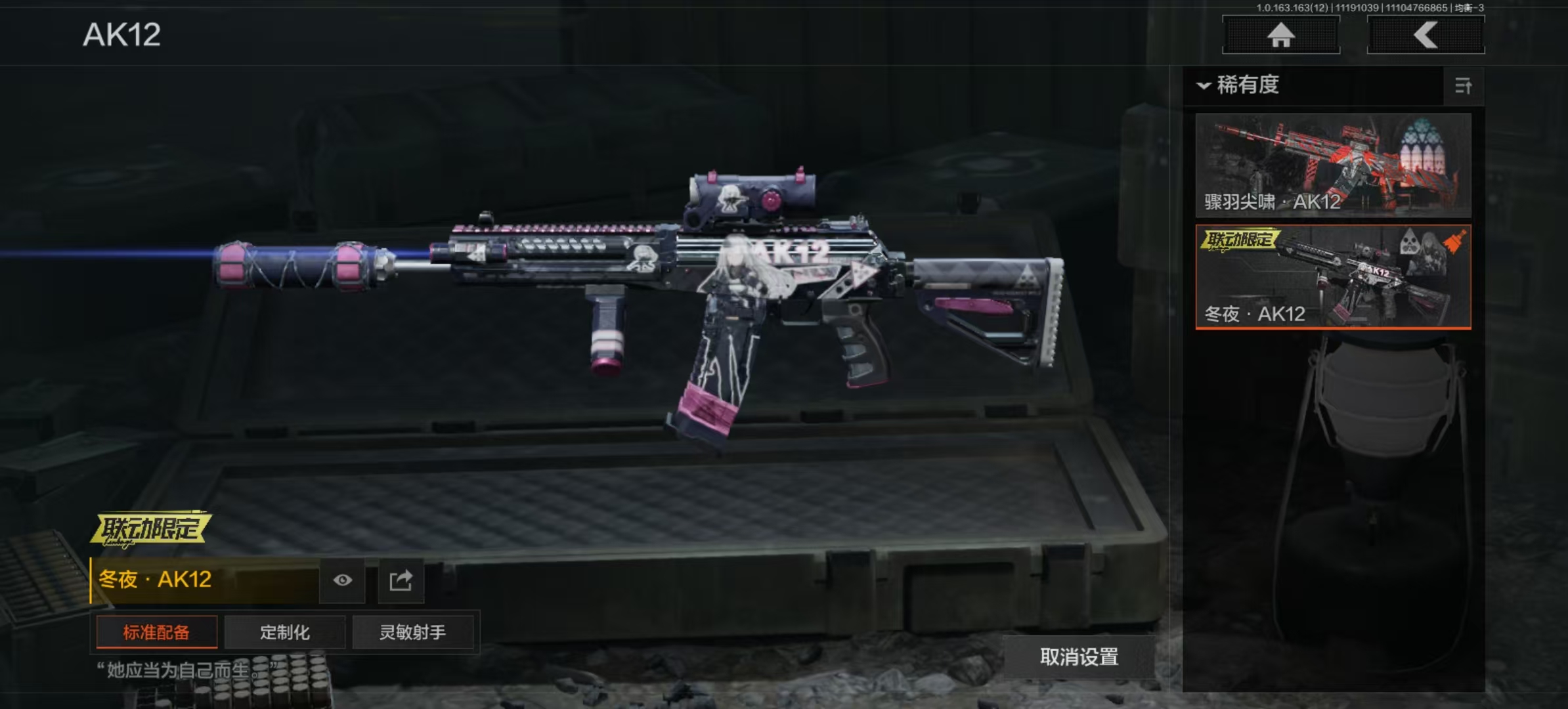 AQLMF313966暗区突围账号详情图5