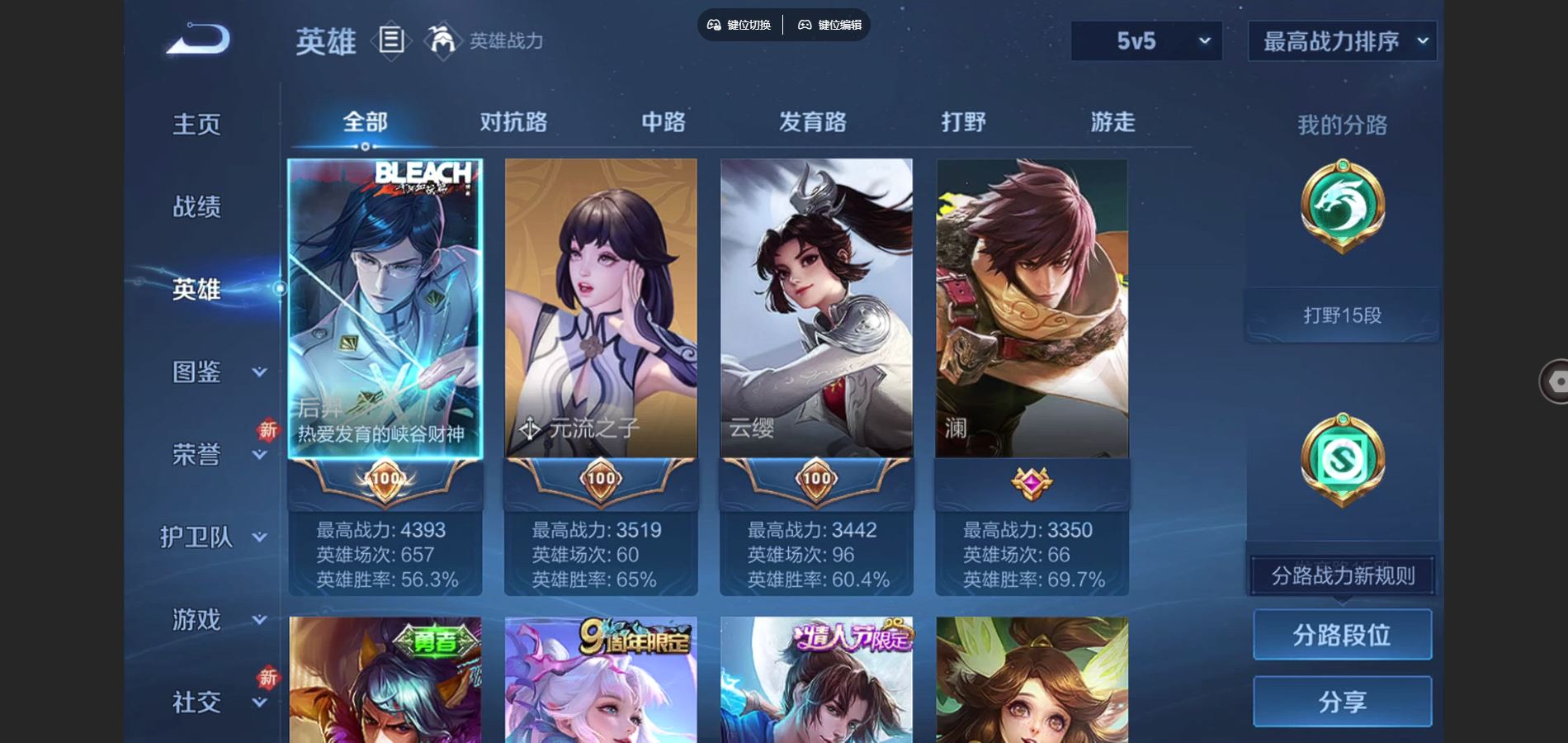 WZCMW3374753王者荣耀账号详情图2