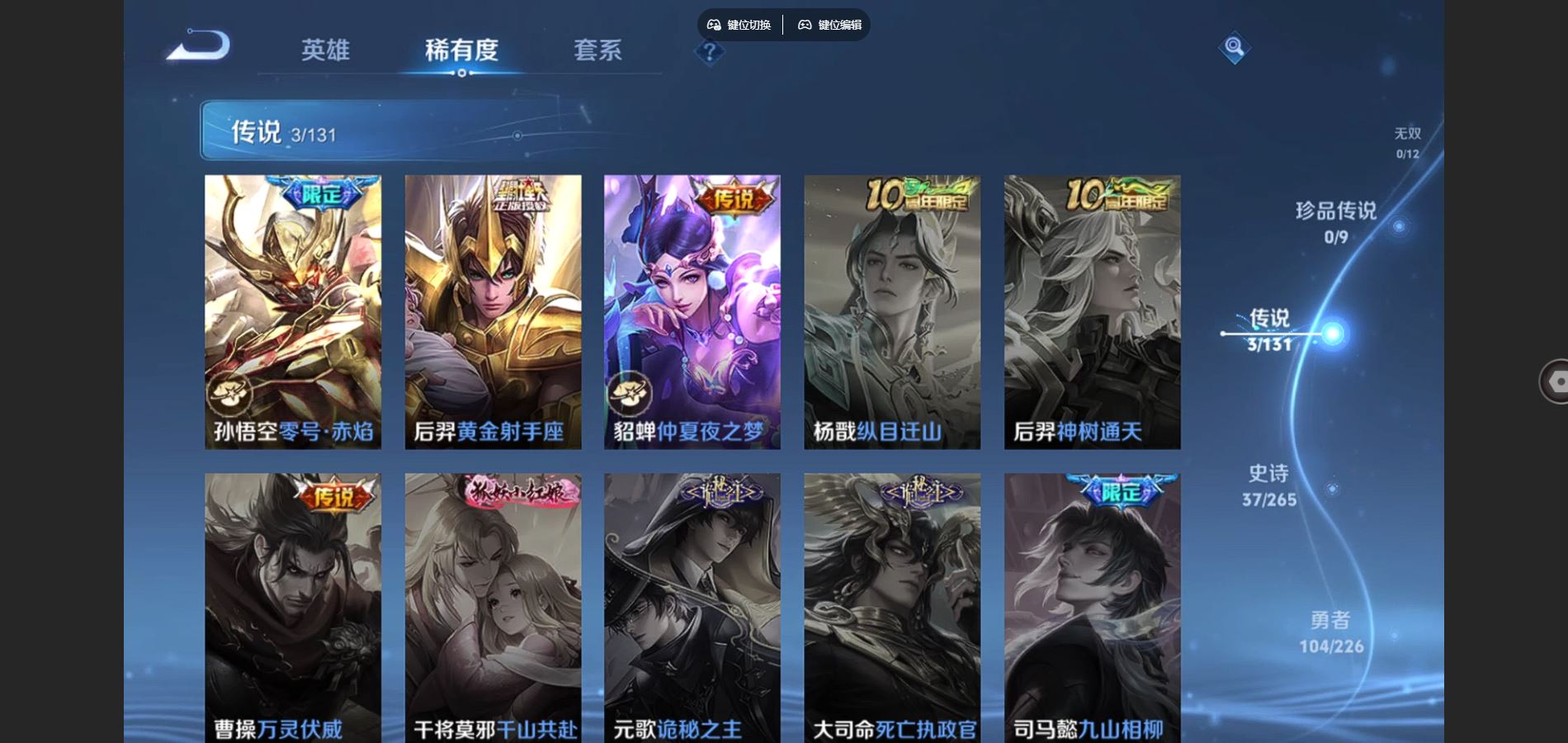 WZCMW3374753王者荣耀账号详情图6