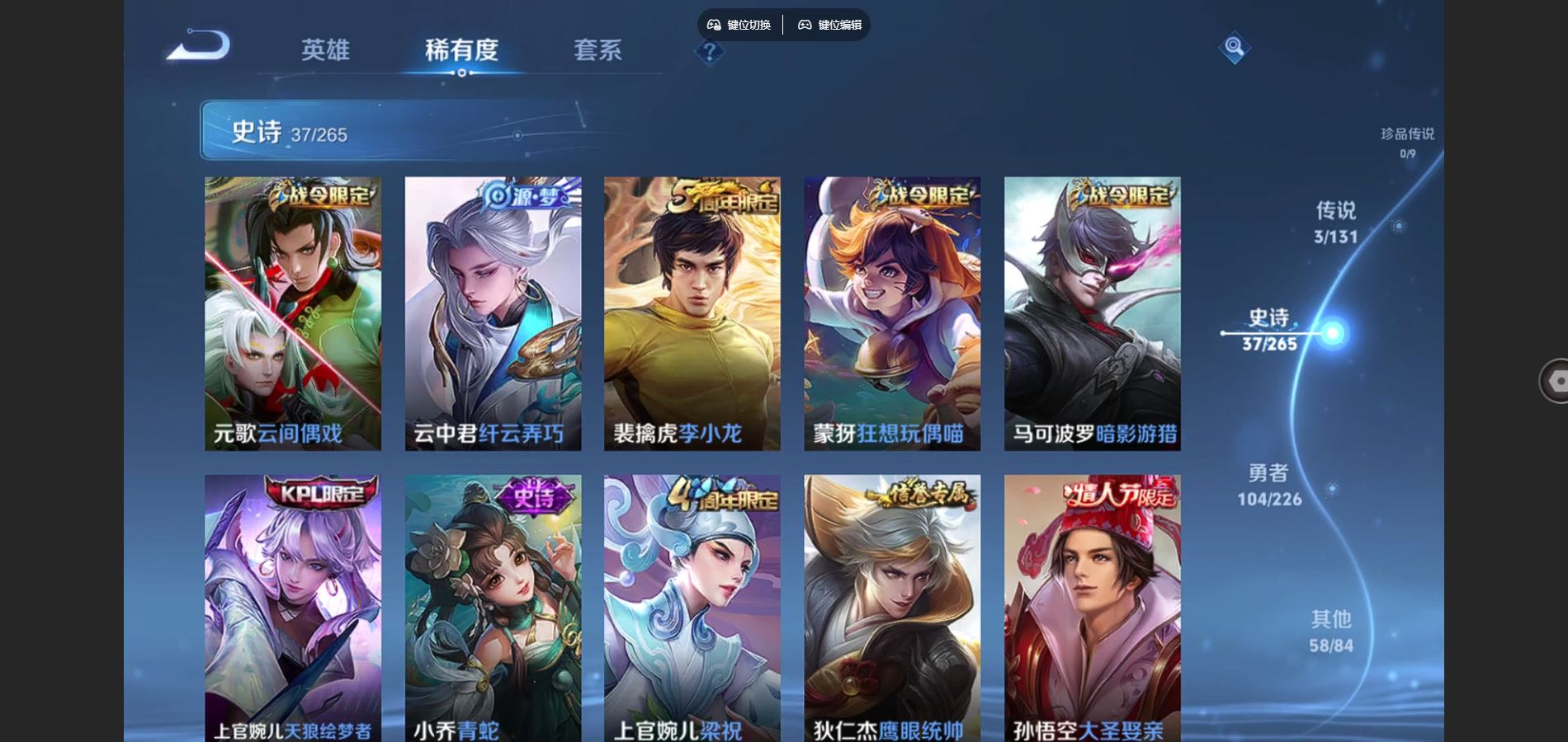 WZCMW3374753王者荣耀账号详情图8