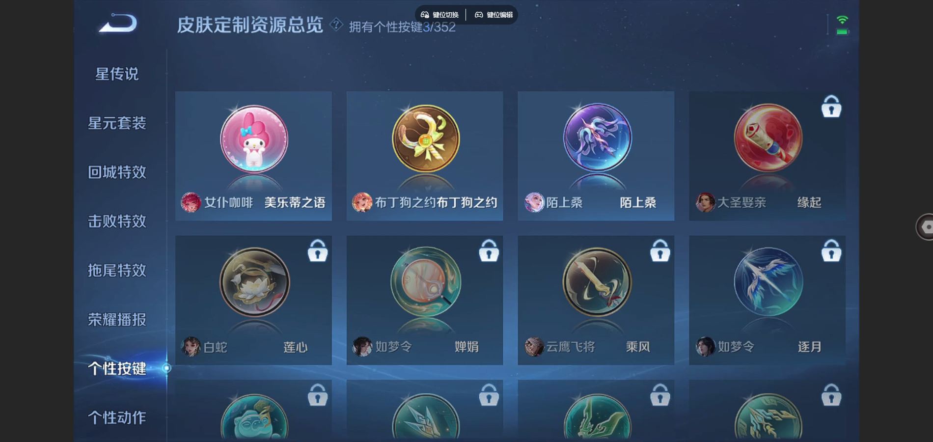 WZCMW3374753王者荣耀账号详情图13