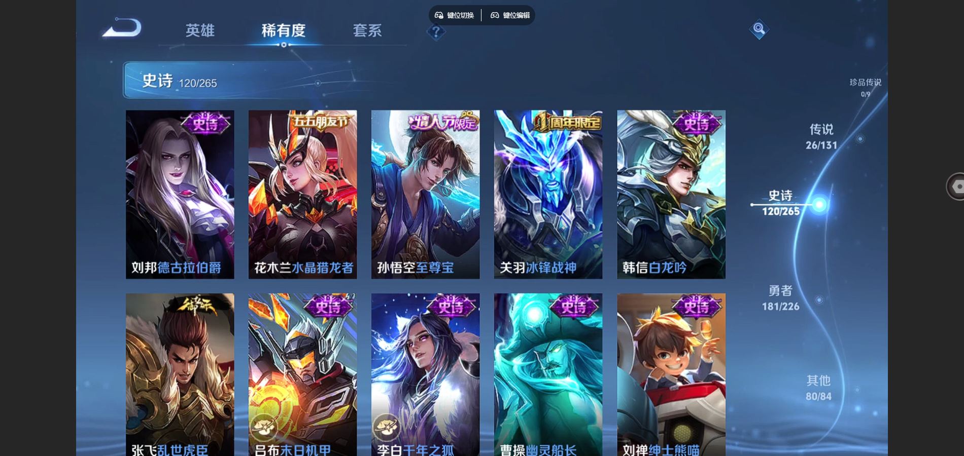 WZCMW3374747王者荣耀账号详情图6 WZCMW3374747王者荣耀账号详情图6