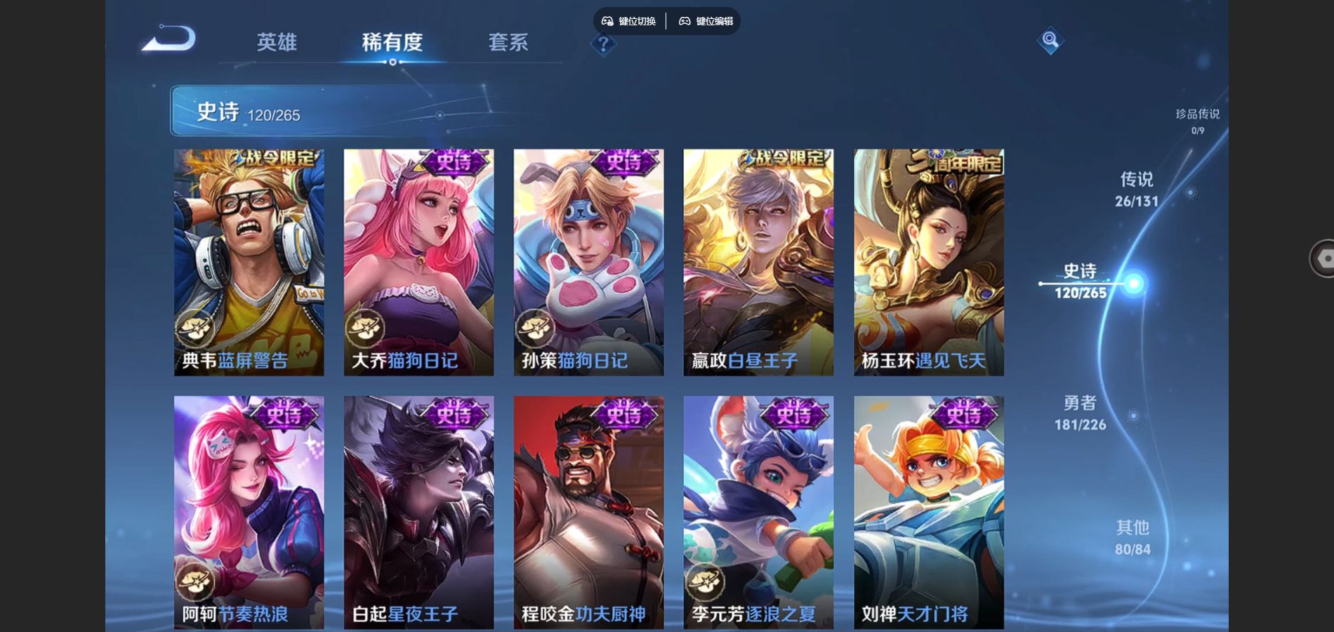 WZCMW3374747王者荣耀账号详情图9 WZCMW3374747王者荣耀账号详情图9