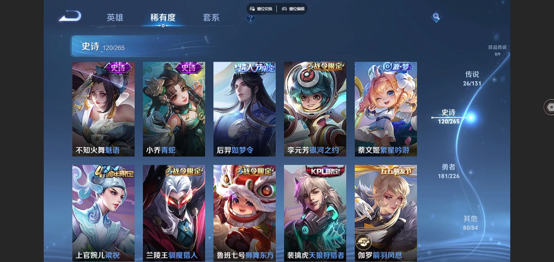 WZCMW3374747王者荣耀账号详情图10 WZCMW3374747王者荣耀账号详情图10