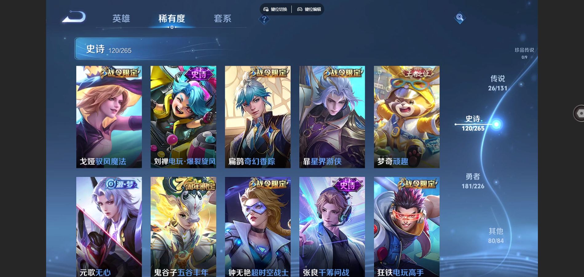 WZCMW3374747王者荣耀账号详情图18 WZCMW3374747王者荣耀账号详情图18