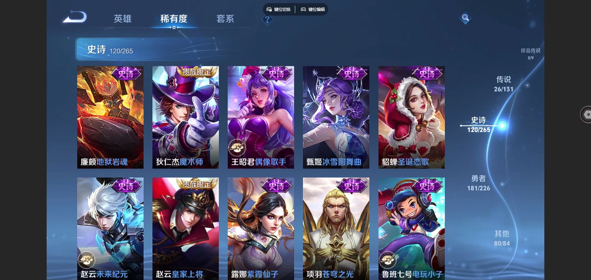 WZCMW3374747王者荣耀账号详情图12 WZCMW3374747王者荣耀账号详情图12