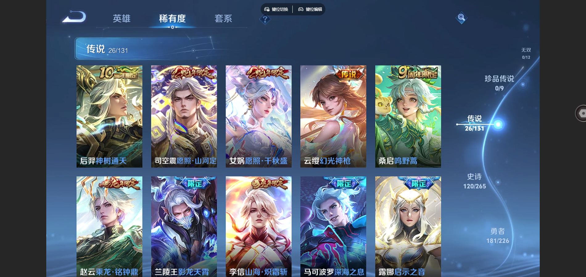 WZCMW3374747王者荣耀账号详情图15 WZCMW3374747王者荣耀账号详情图15