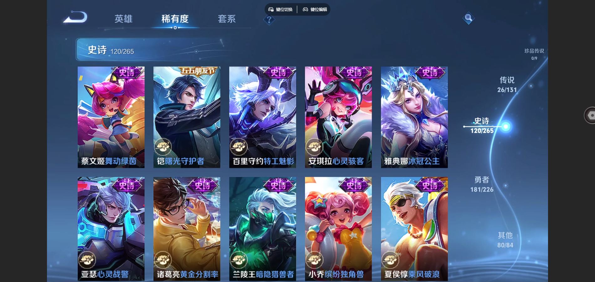 WZCMW3374747王者荣耀账号详情图25 WZCMW3374747王者荣耀账号详情图25