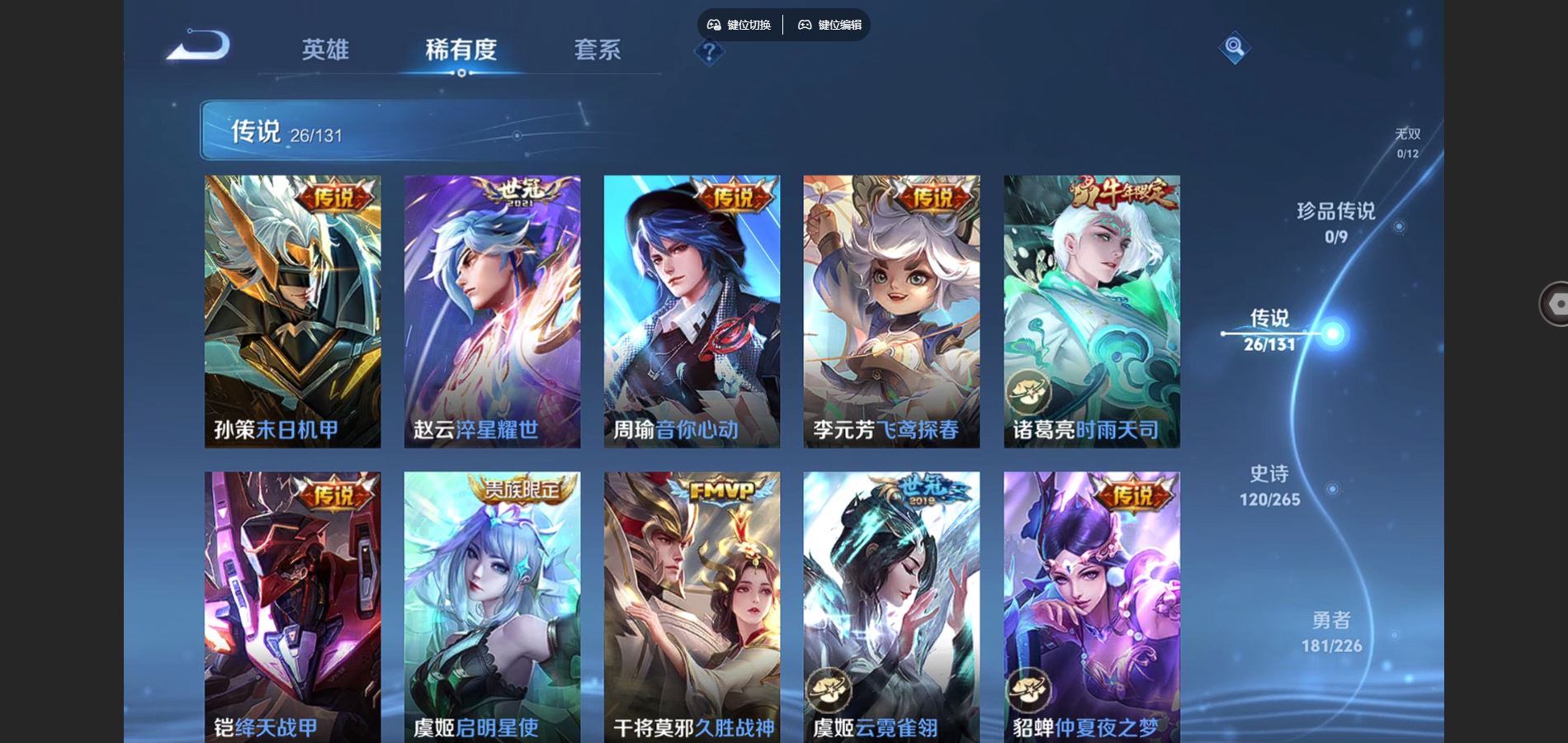 WZCMW3374747王者荣耀账号详情图21 WZCMW3374747王者荣耀账号详情图21