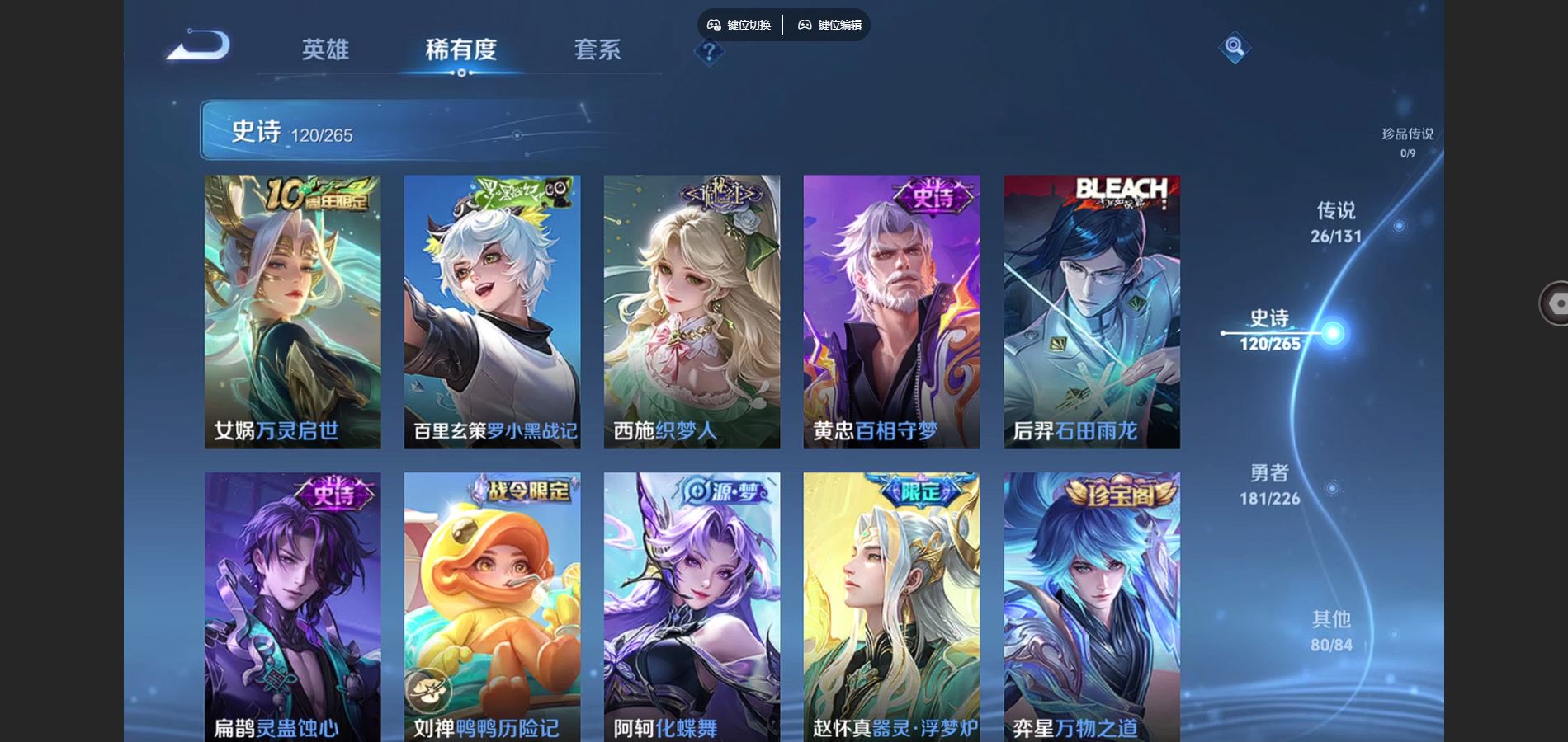 WZCMW3374747王者荣耀账号详情图23 WZCMW3374747王者荣耀账号详情图23