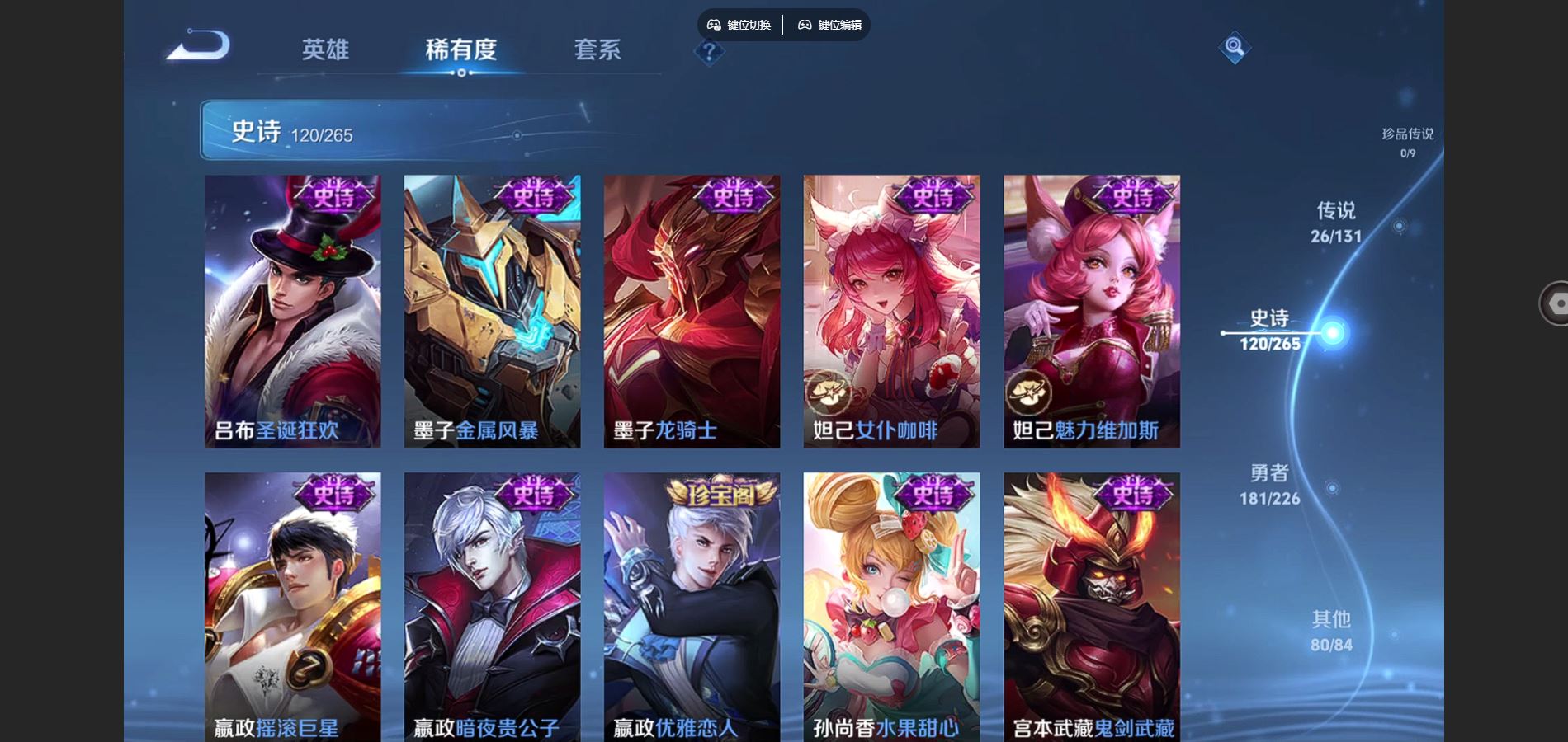 WZCMW3374747王者荣耀账号详情图20 WZCMW3374747王者荣耀账号详情图20